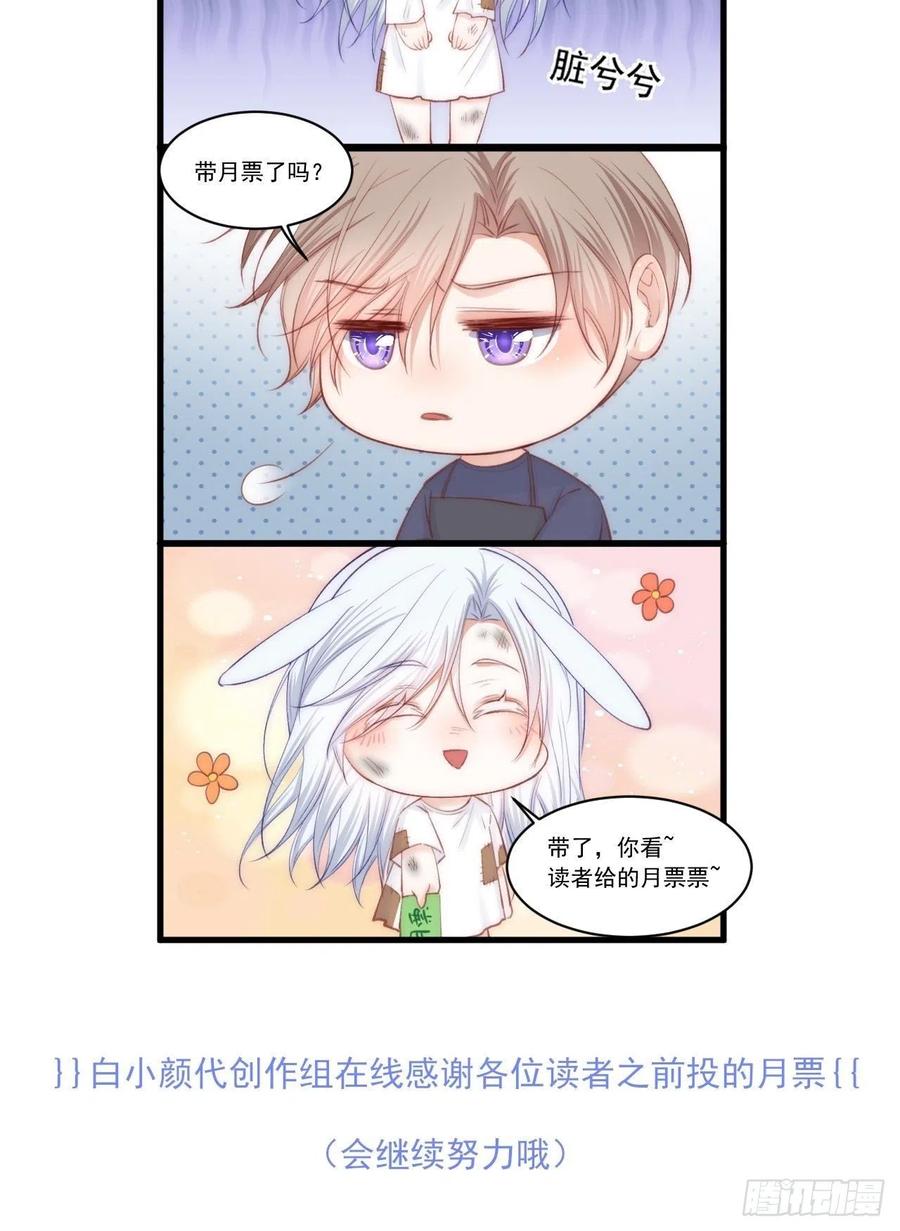 朝西，In or out - 第55话 轩宝吃鲸 - 第44张图