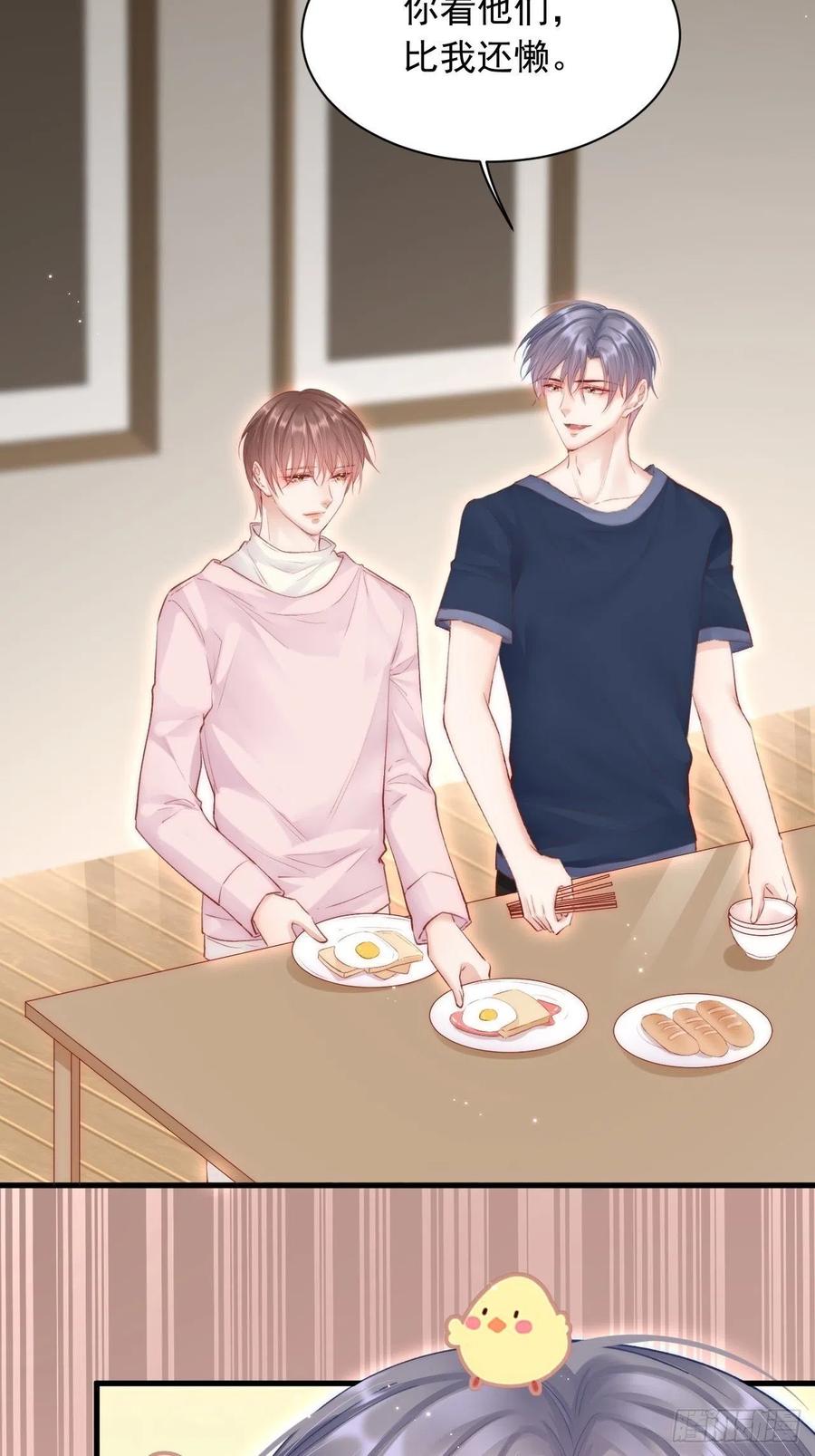 朝西，In or out - 第55话 轩宝吃鲸 - 第34张图