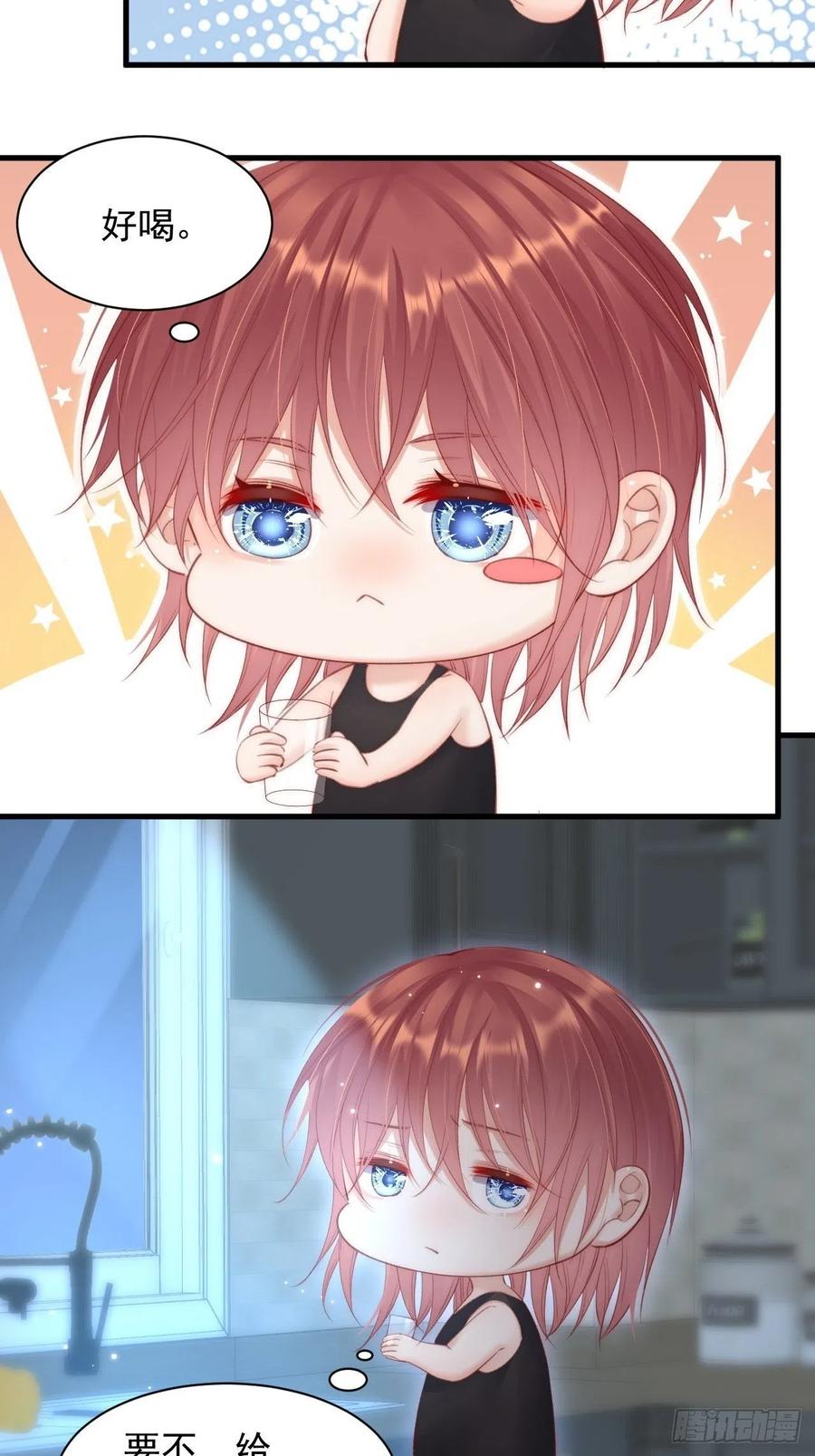 朝西，In or out - 第55话 轩宝吃鲸 - 第13张图