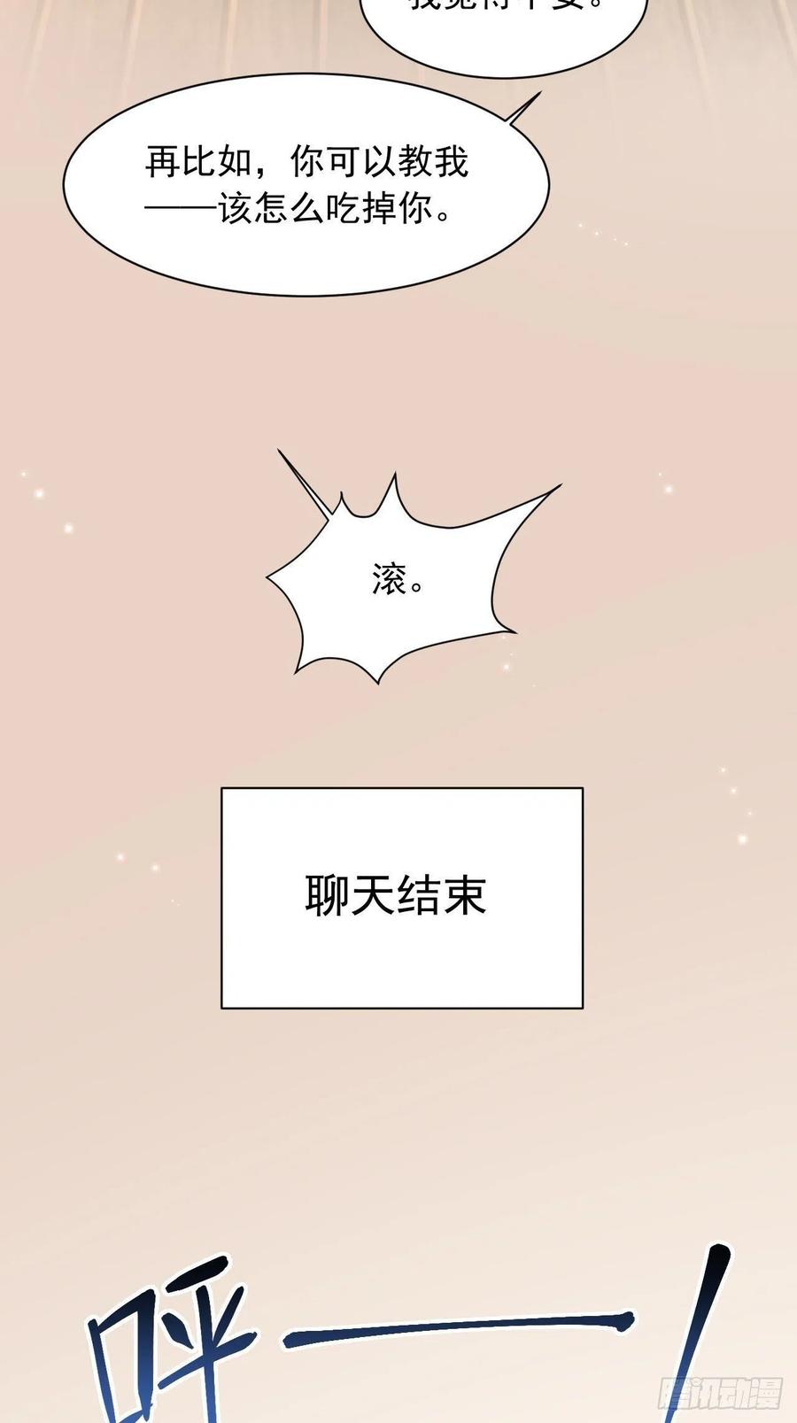 朝西，In or out - 第55话 轩宝吃鲸 - 第30张图