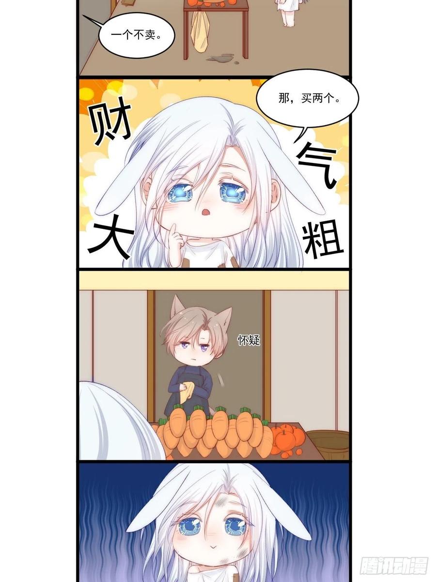 朝西，In or out - 第55话 轩宝吃鲸 - 第43张图