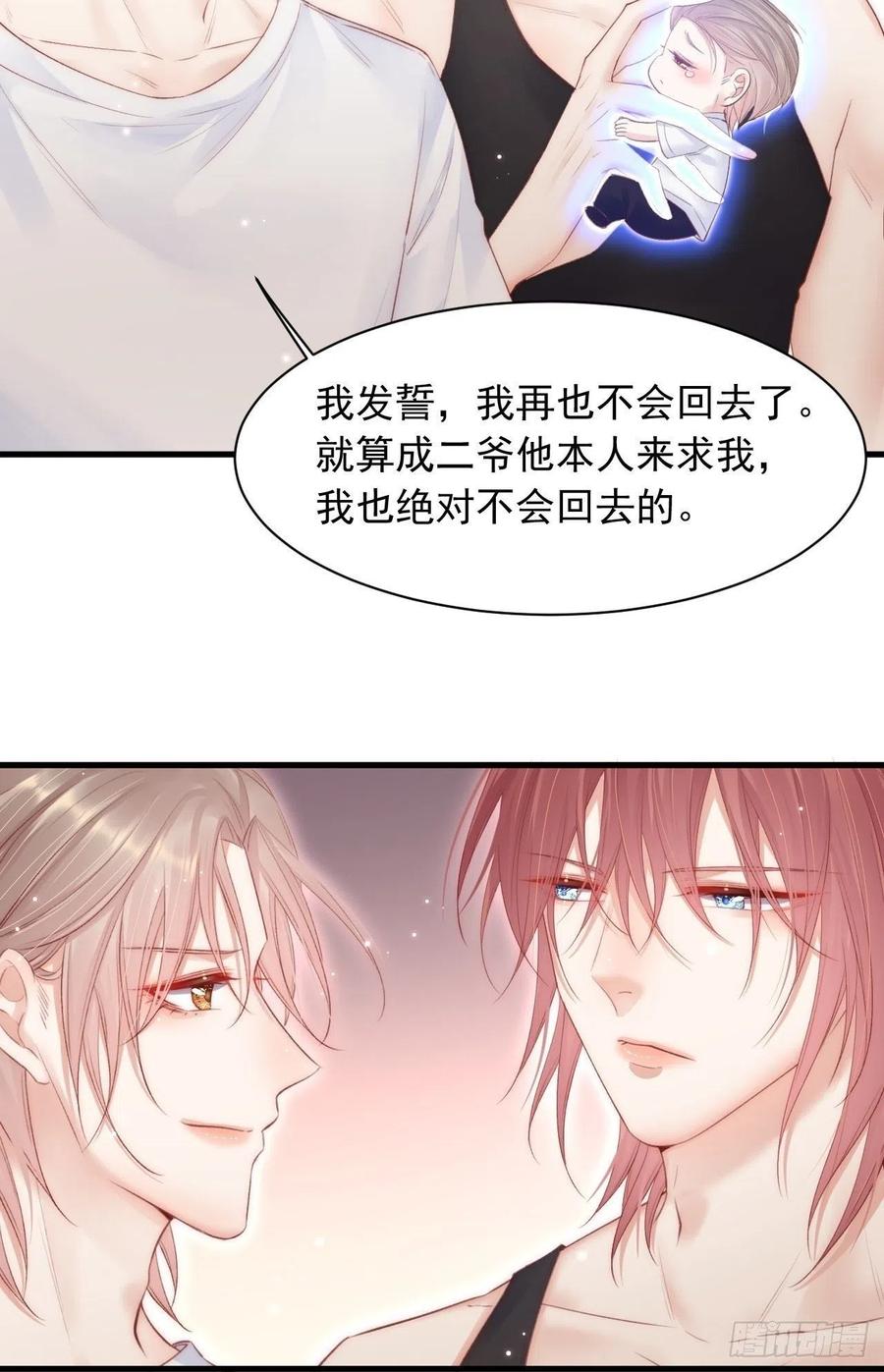 朝西，In or out - 第55话 轩宝吃鲸 - 第25张图