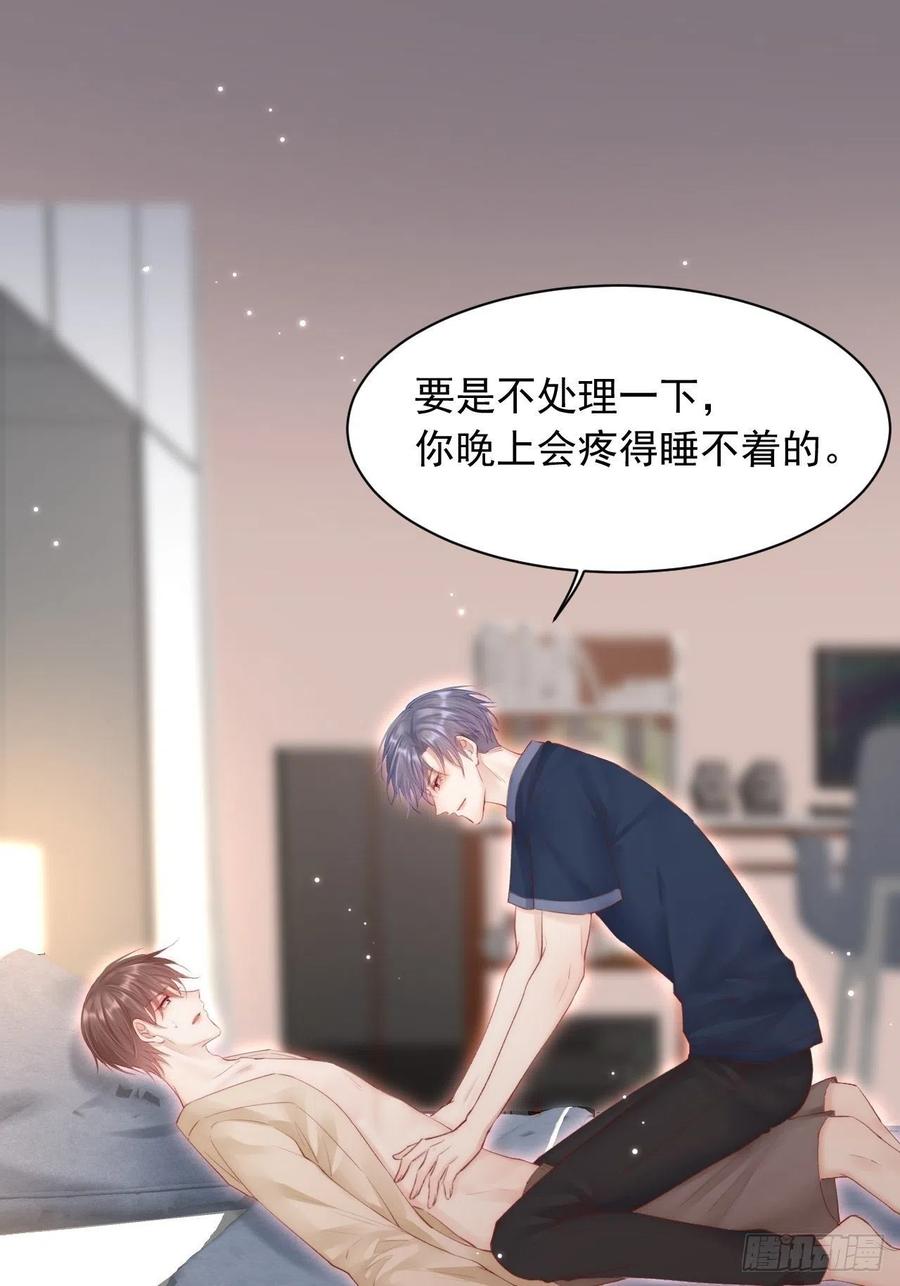 朝西，In or out - 第55话 轩宝吃鲸 - 第2张图