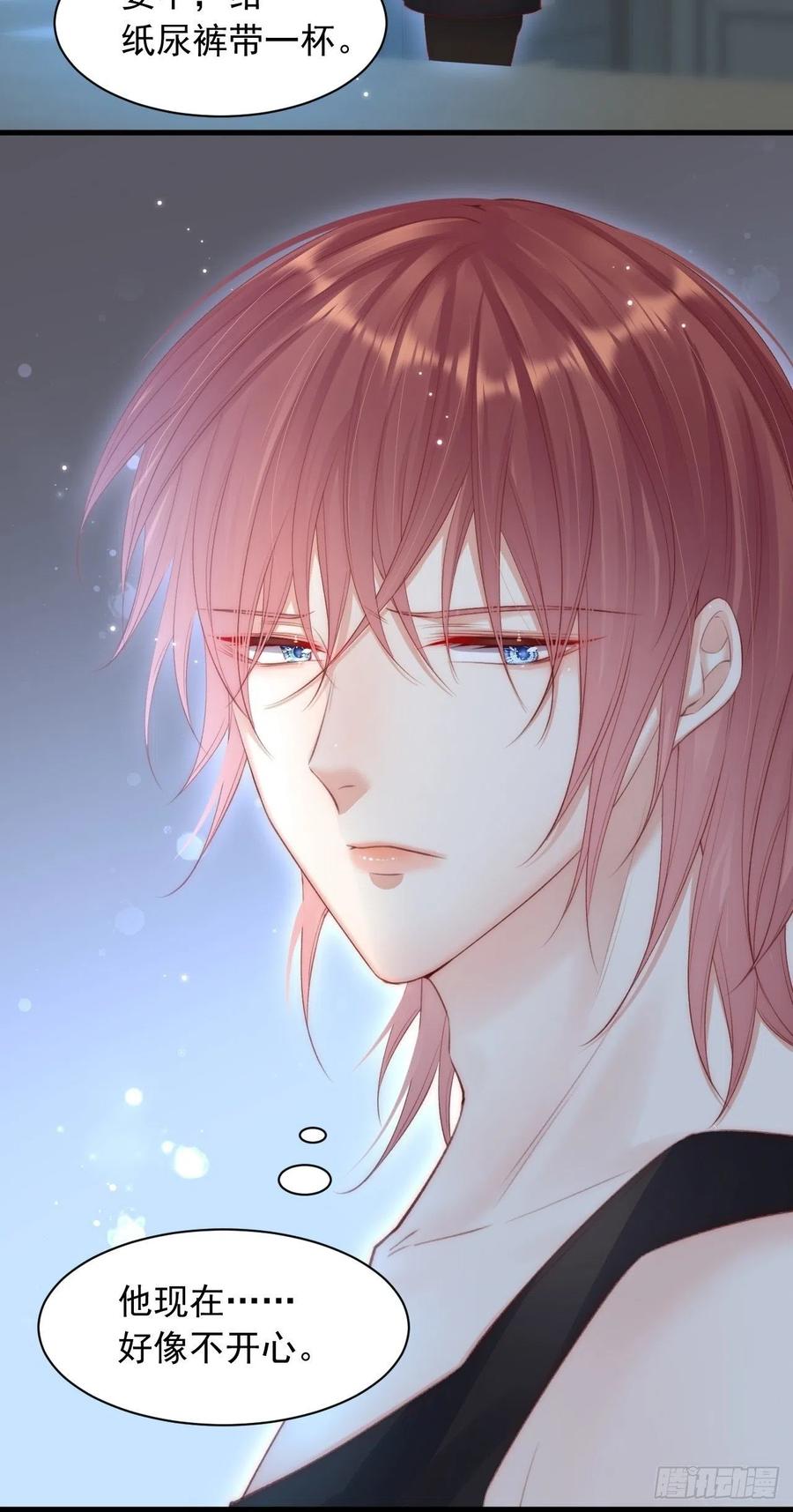 朝西，In or out - 第55话 轩宝吃鲸 - 第14张图