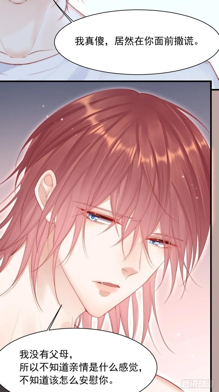 朝西，In or out - 第55话 轩宝吃鲸 - 第27张图