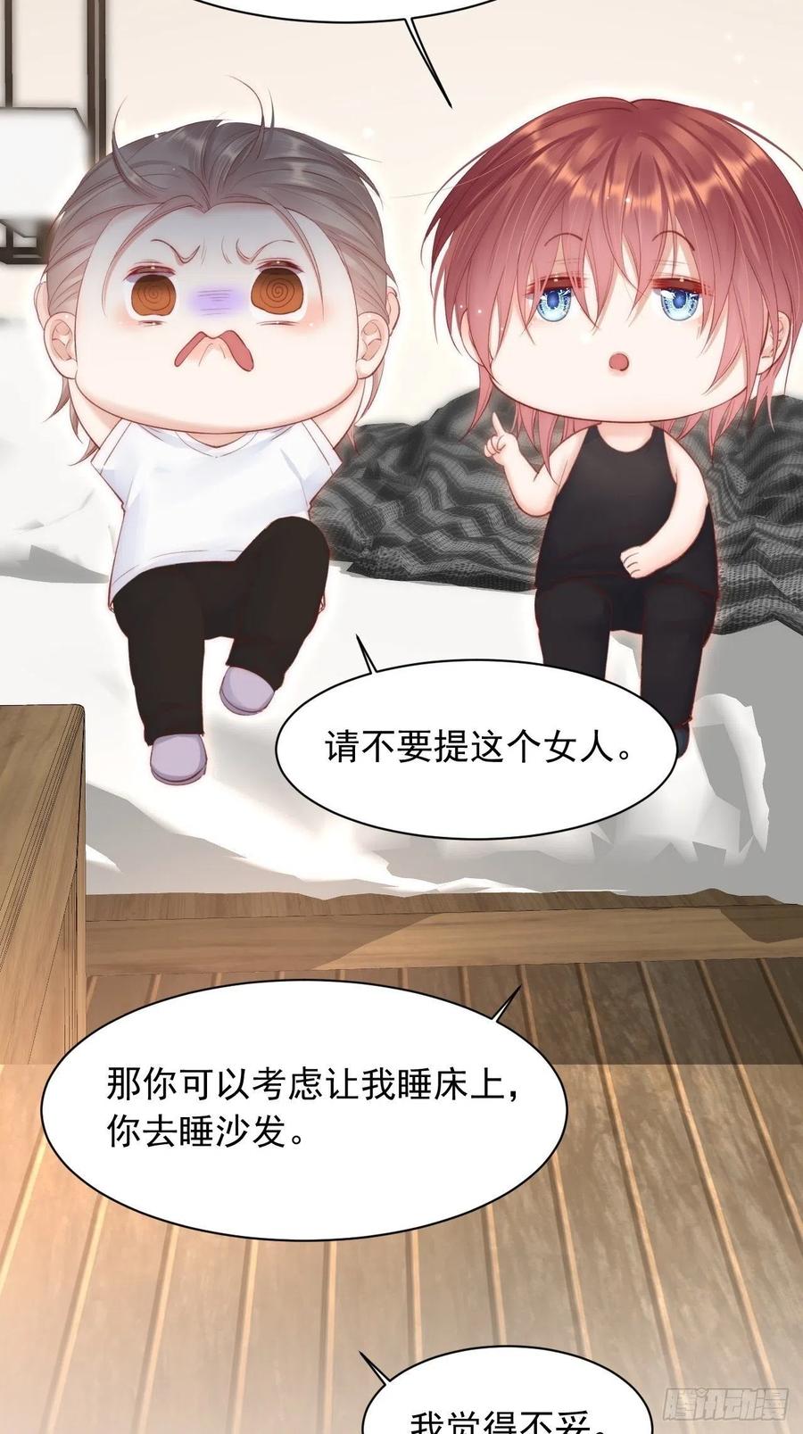 朝西，In or out - 第55话 轩宝吃鲸 - 第29张图