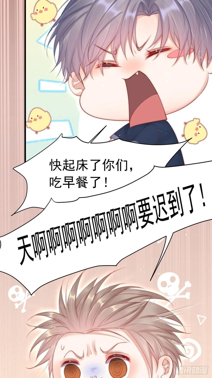 朝西，In or out - 第55话 轩宝吃鲸 - 第35张图