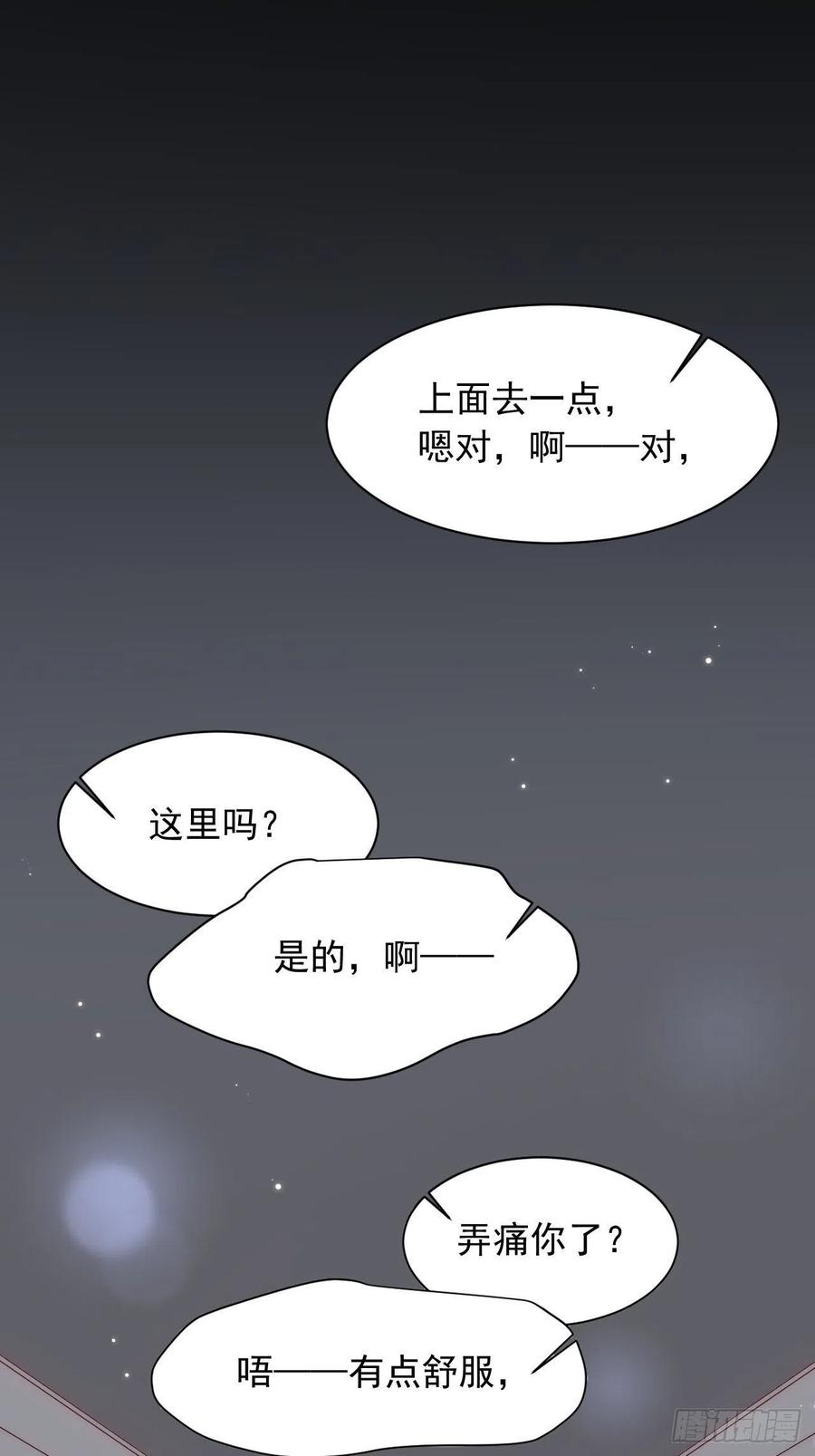 朝西，In or out - 第55话 轩宝吃鲸 - 第10张图