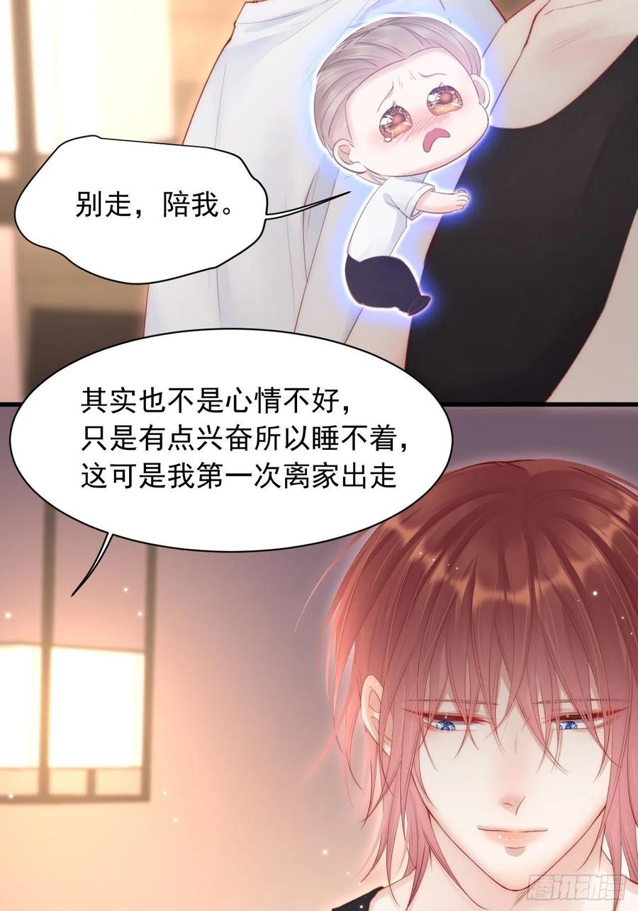 朝西，In or out - 第55话 轩宝吃鲸 - 第23张图