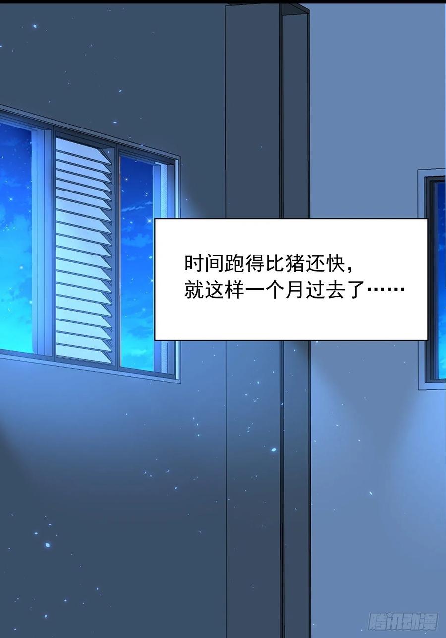 朝西，In or out - 第56话 你别乱摸 - 第12张图