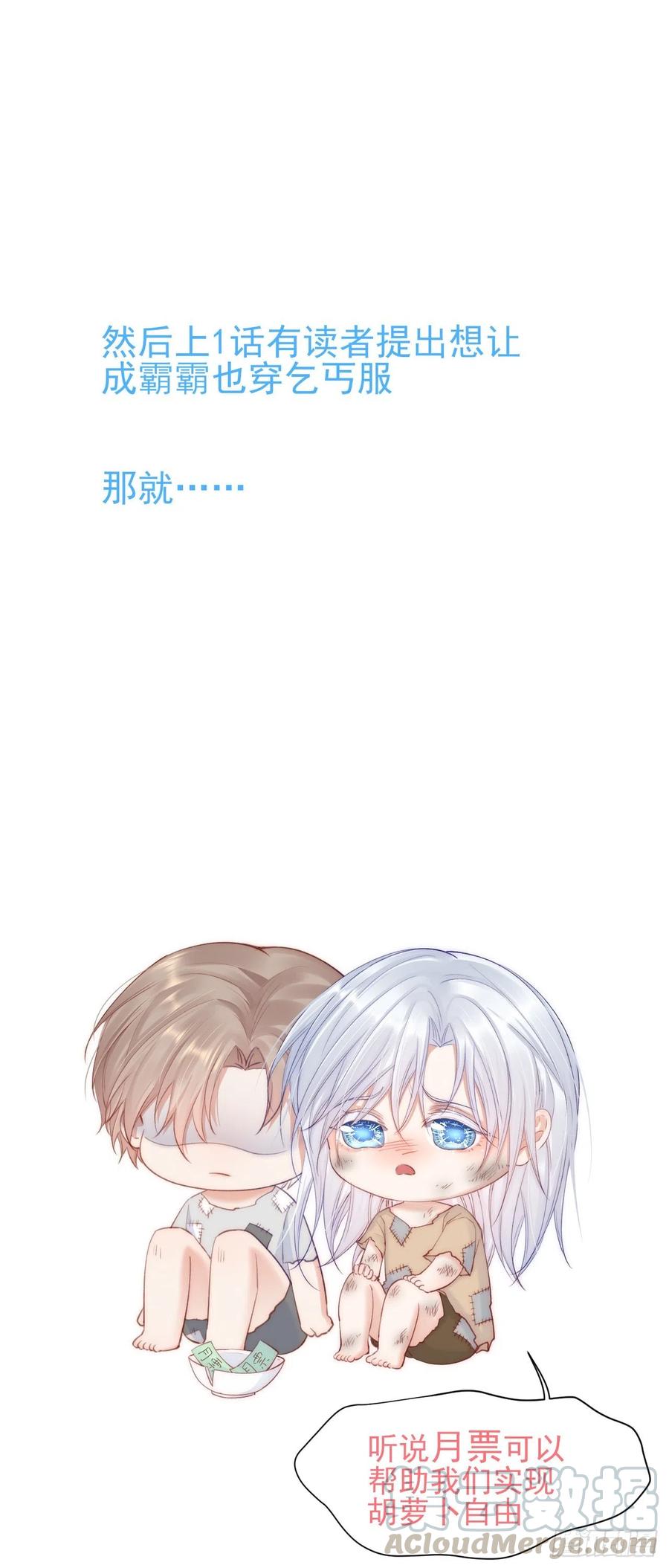 朝西，In or out - 第56话 你别乱摸 - 第57张图