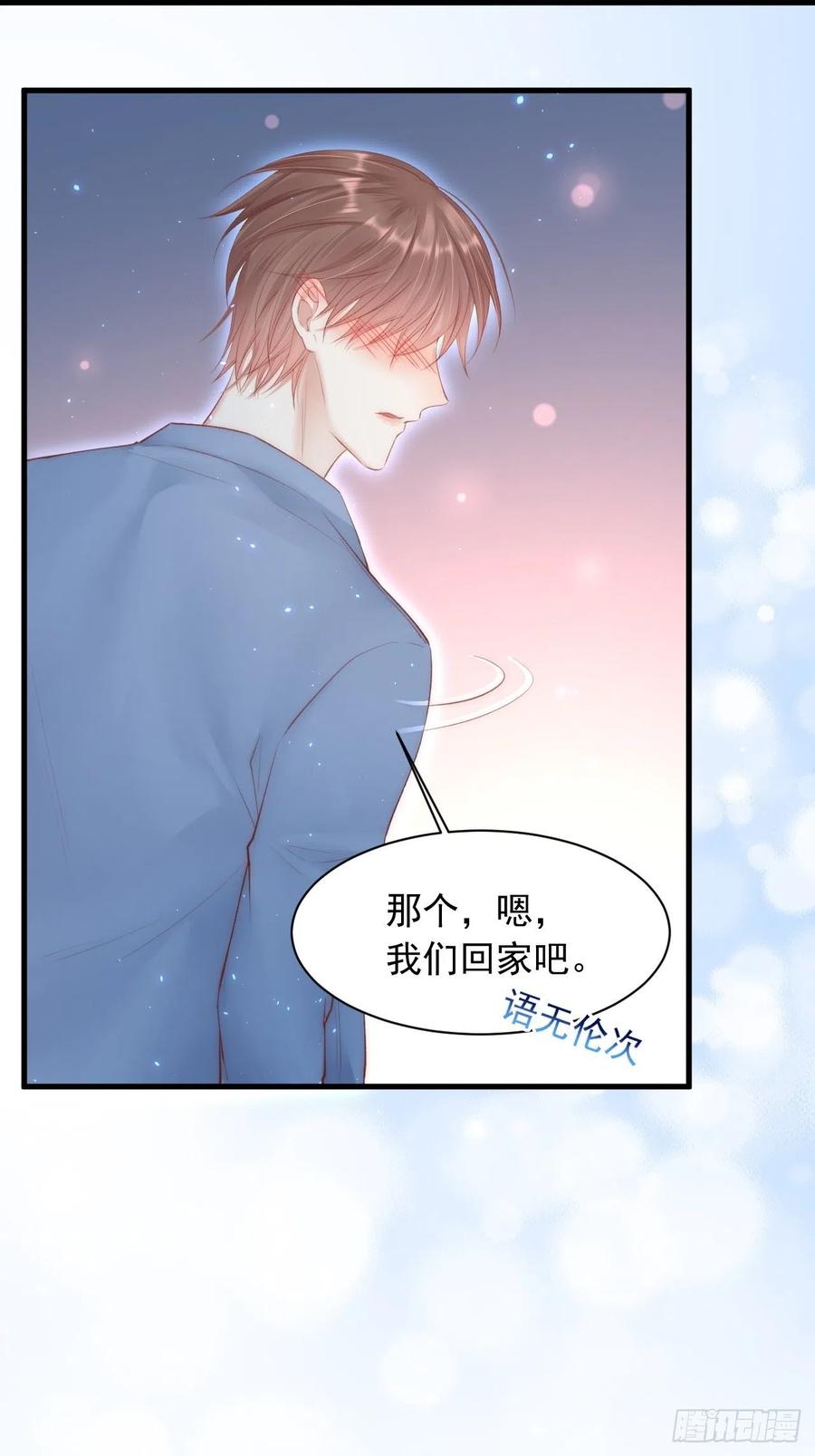 朝西，In or out - 第56话 你别乱摸 - 第42张图