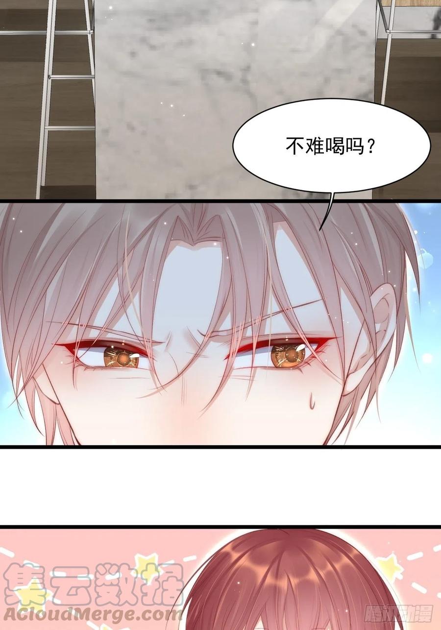 朝西，In or out - 第56话 你别乱摸 - 第5张图