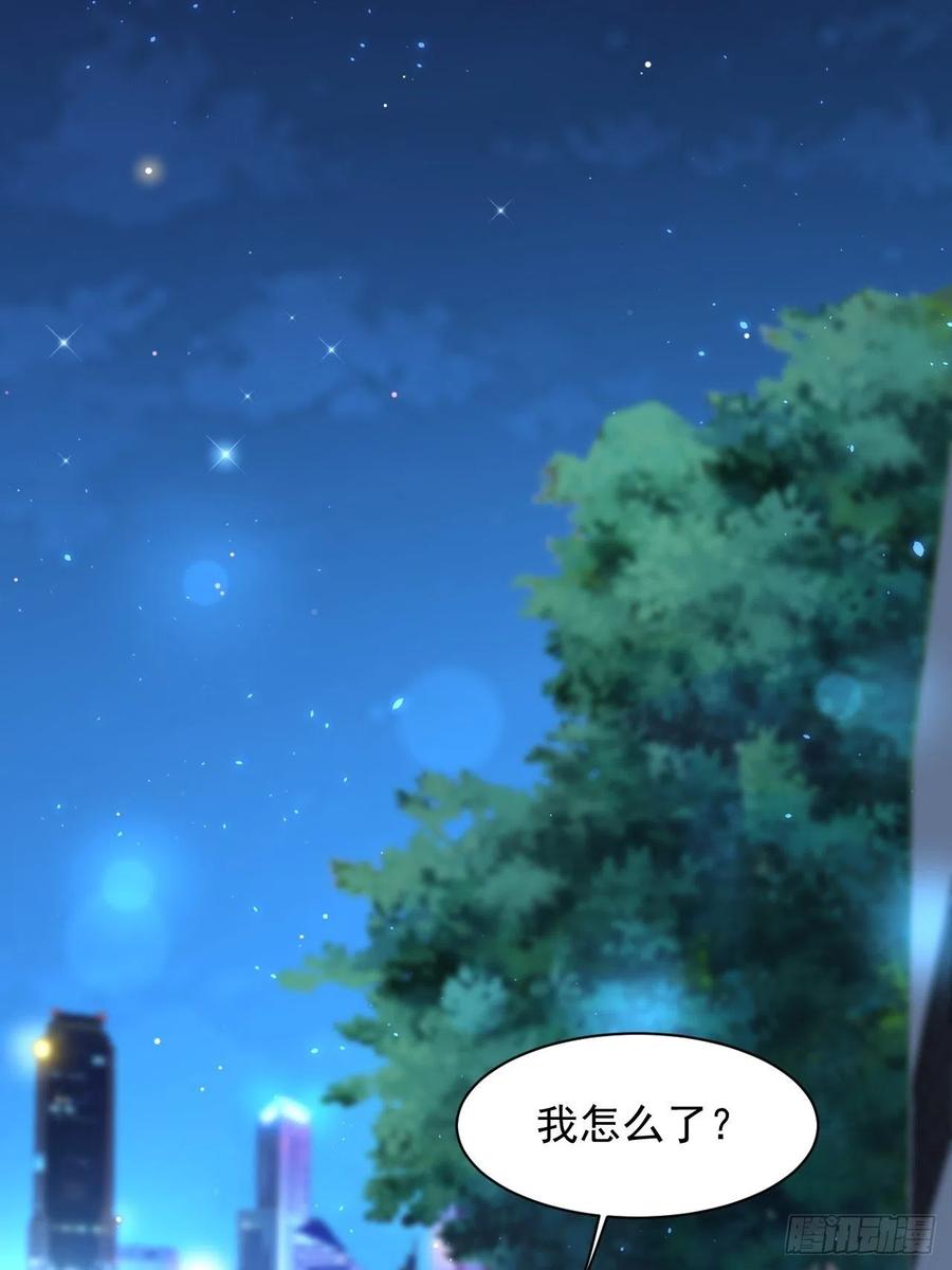 朝西，In or out - 第56话 你别乱摸 - 第36张图