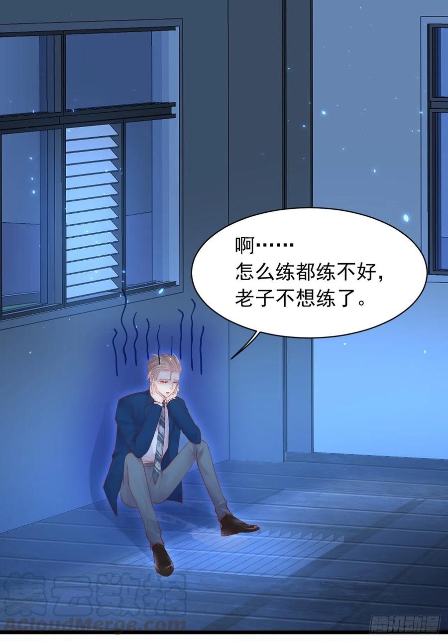 朝西，In or out - 第56话 你别乱摸 - 第13张图