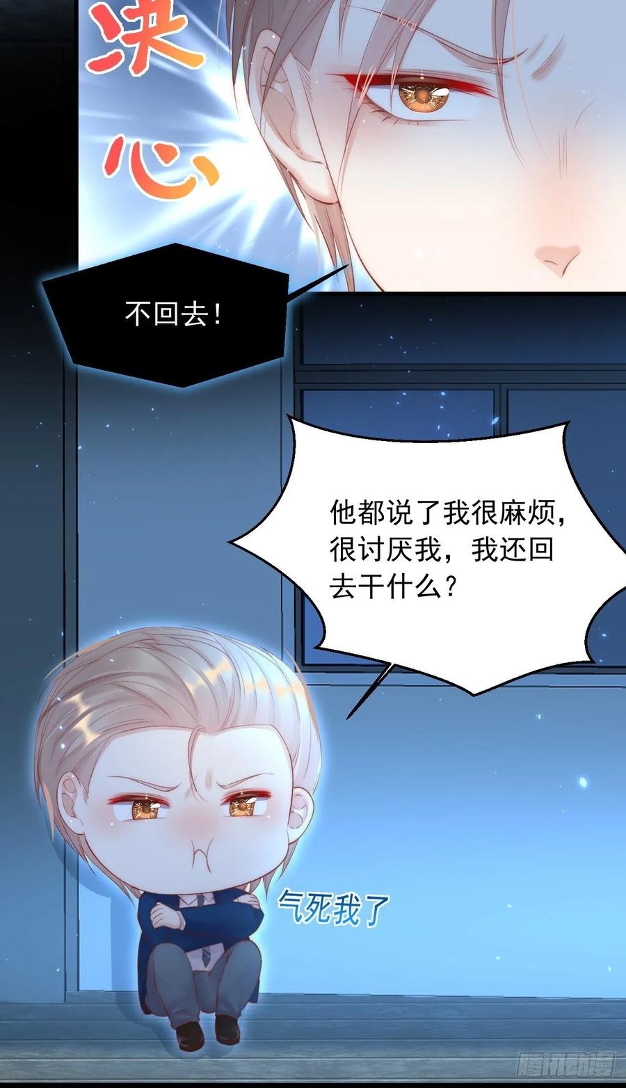 朝西，In or out - 第56话 你别乱摸 - 第18张图