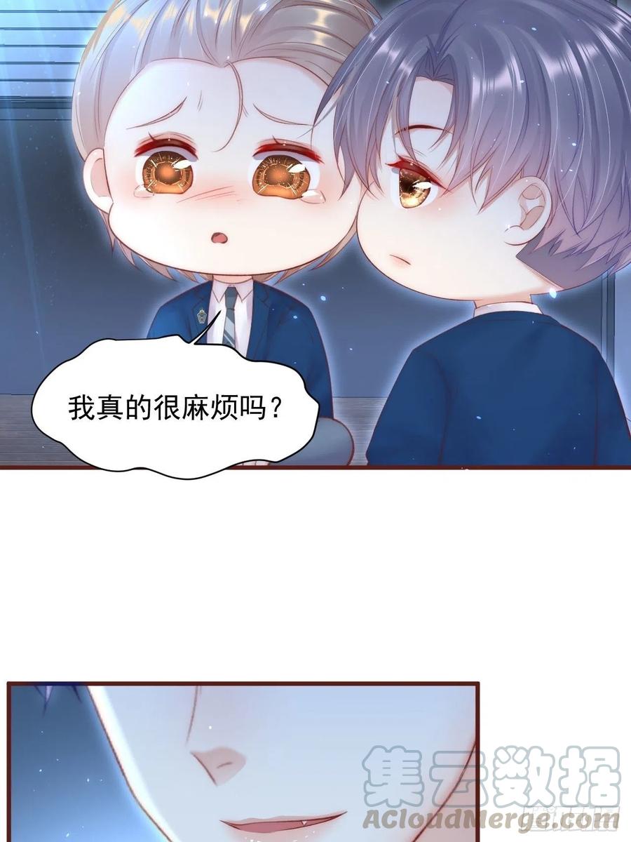 朝西，In or out - 第56话 你别乱摸 - 第21张图