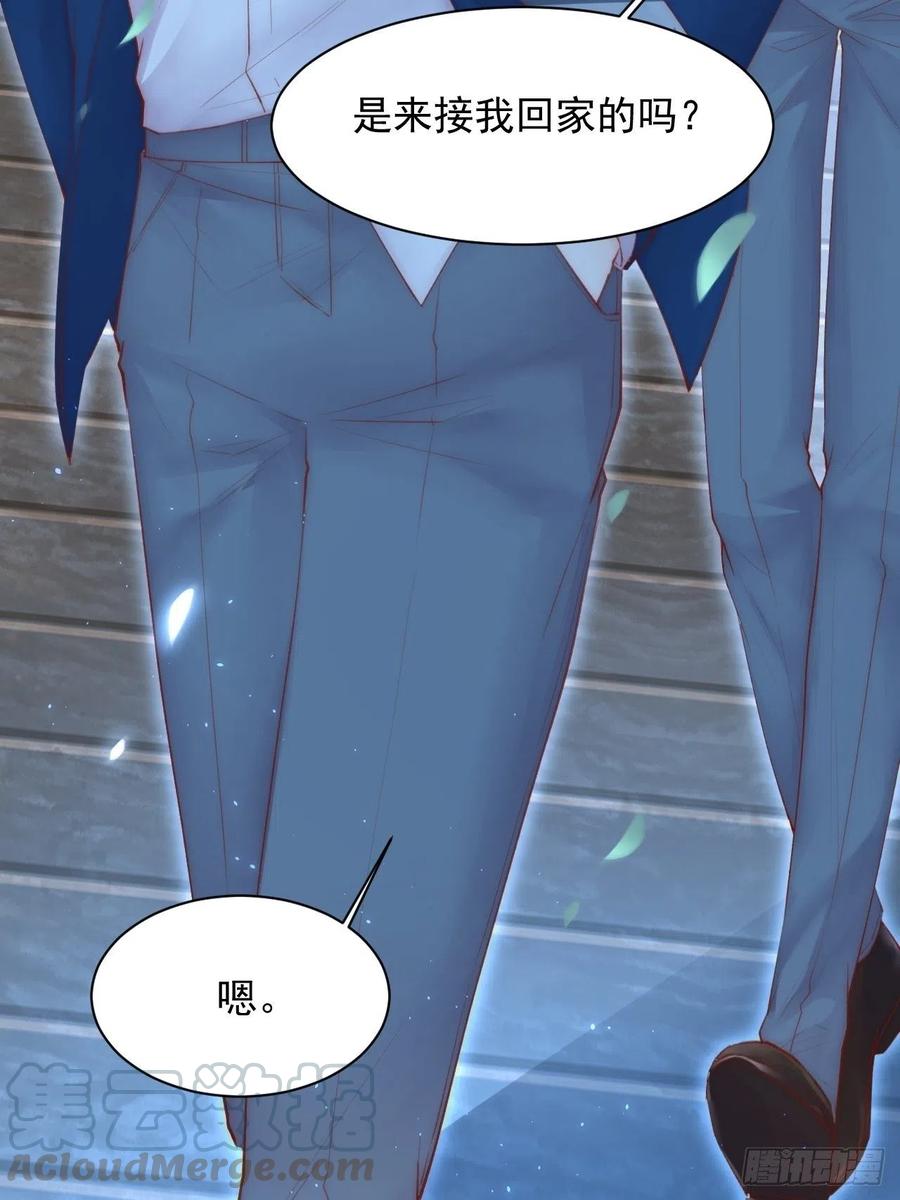 朝西，In or out - 第56话 你别乱摸 - 第33张图