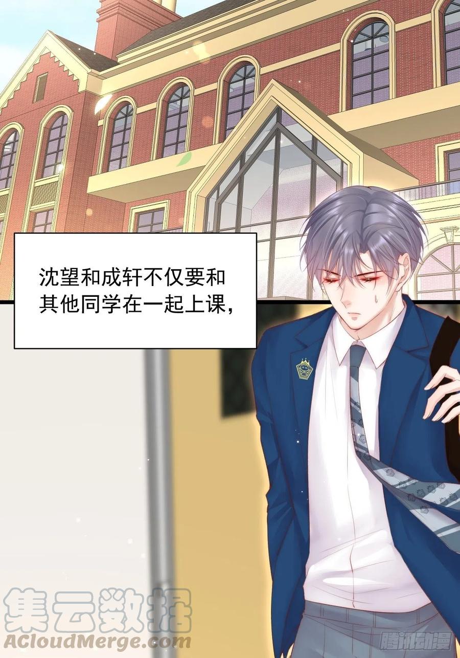 朝西，In or out - 第56话 你别乱摸 - 第9张图