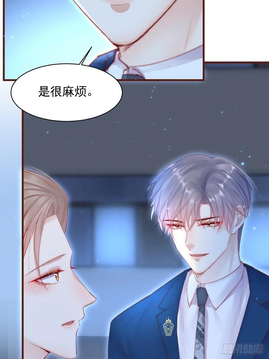 朝西，In or out - 第56话 你别乱摸 - 第22张图