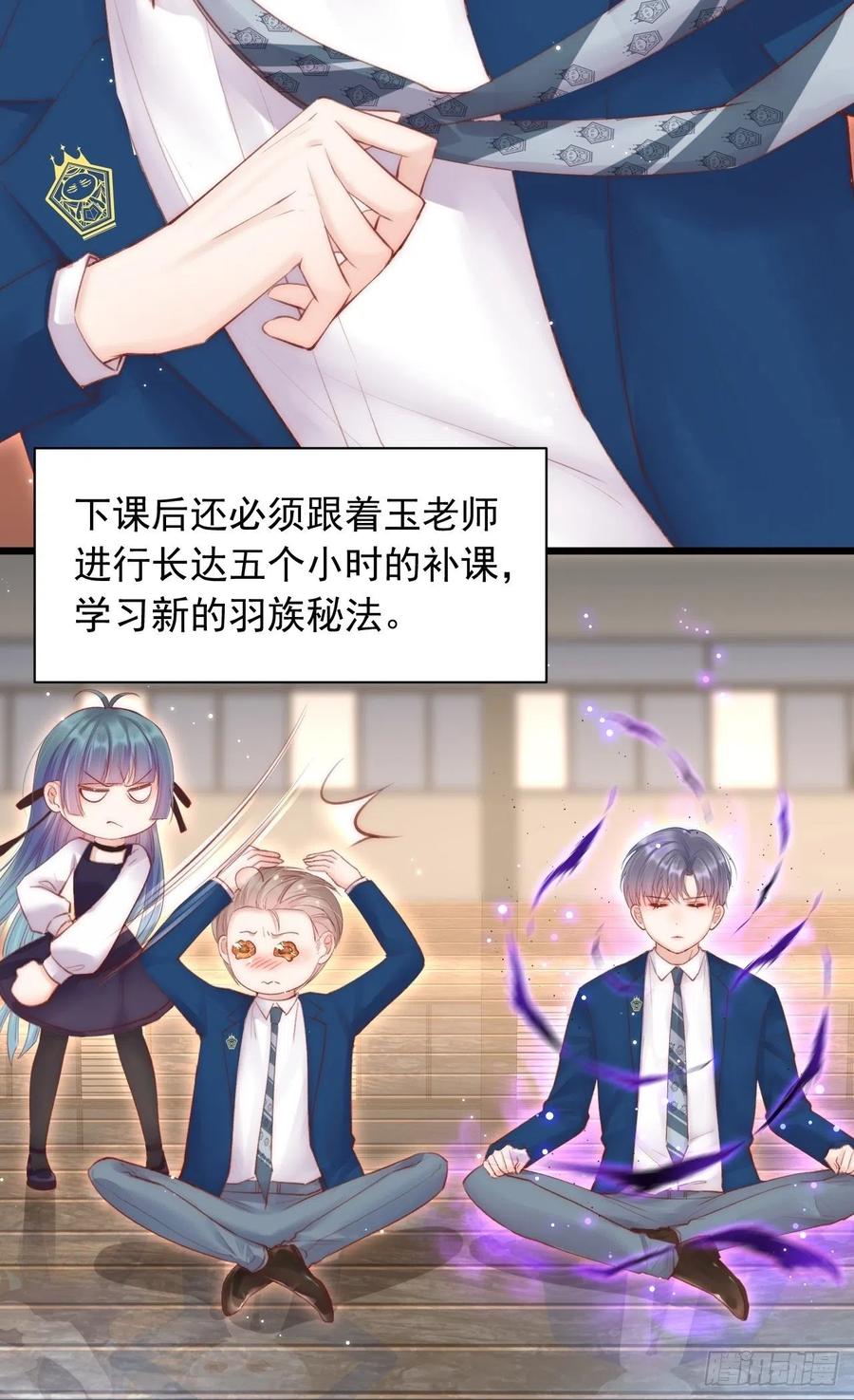 朝西，In or out - 第56话 你别乱摸 - 第11张图