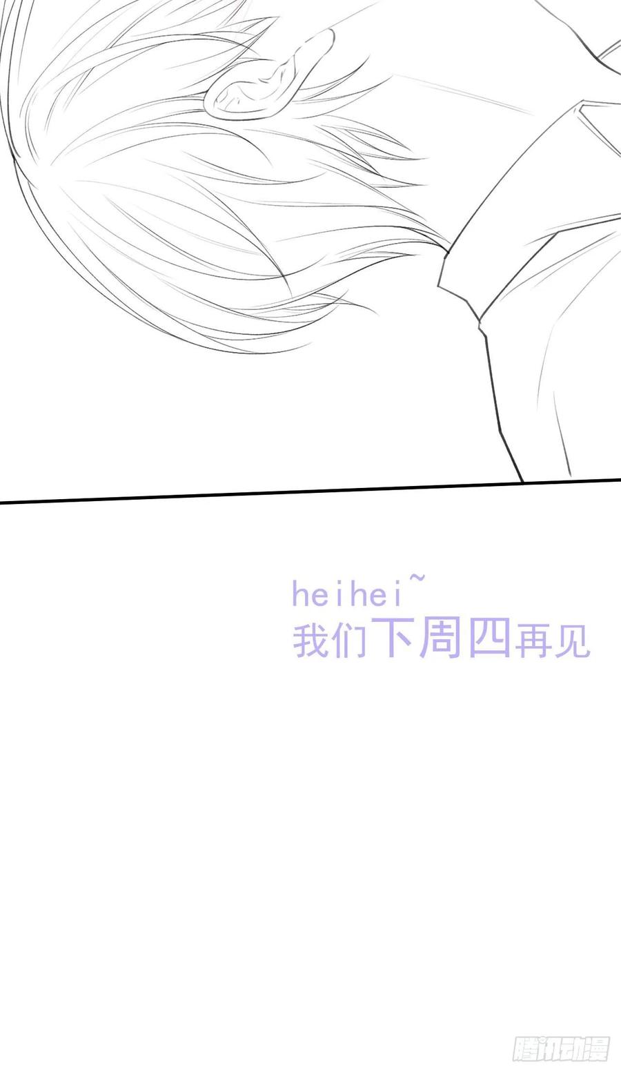 朝西，In or out - 第56话 你别乱摸 - 第51张图