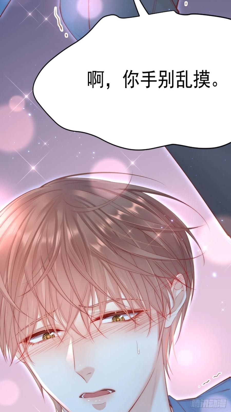 朝西，In or out - 第56话 你别乱摸 - 第48张图