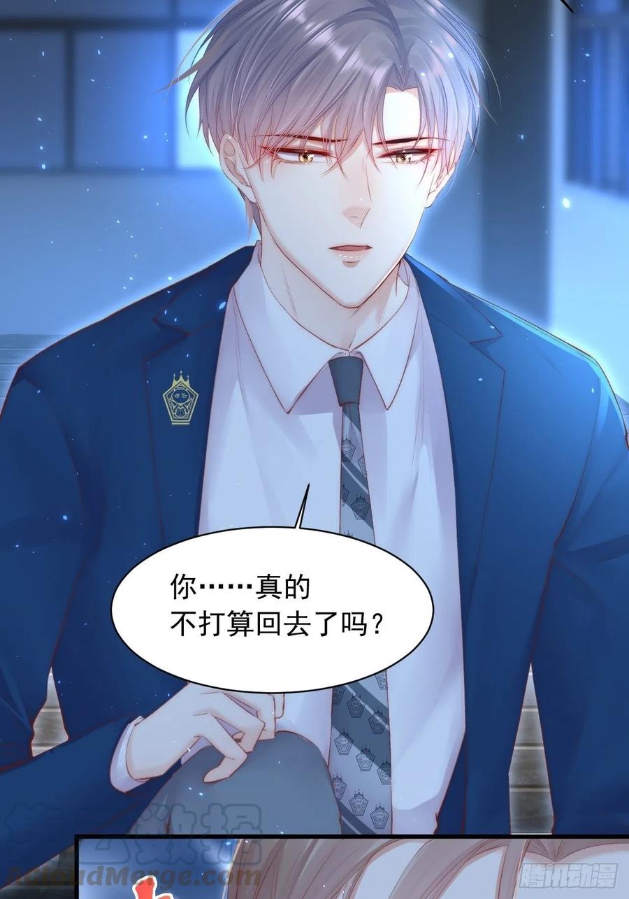 朝西，In or out - 第56话 你别乱摸 - 第17张图