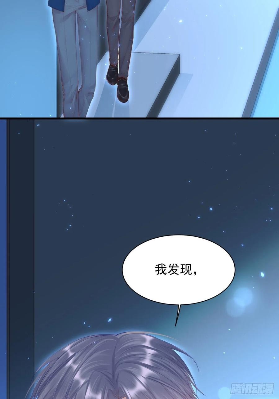 朝西，In or out - 第56话 你别乱摸 - 第39张图