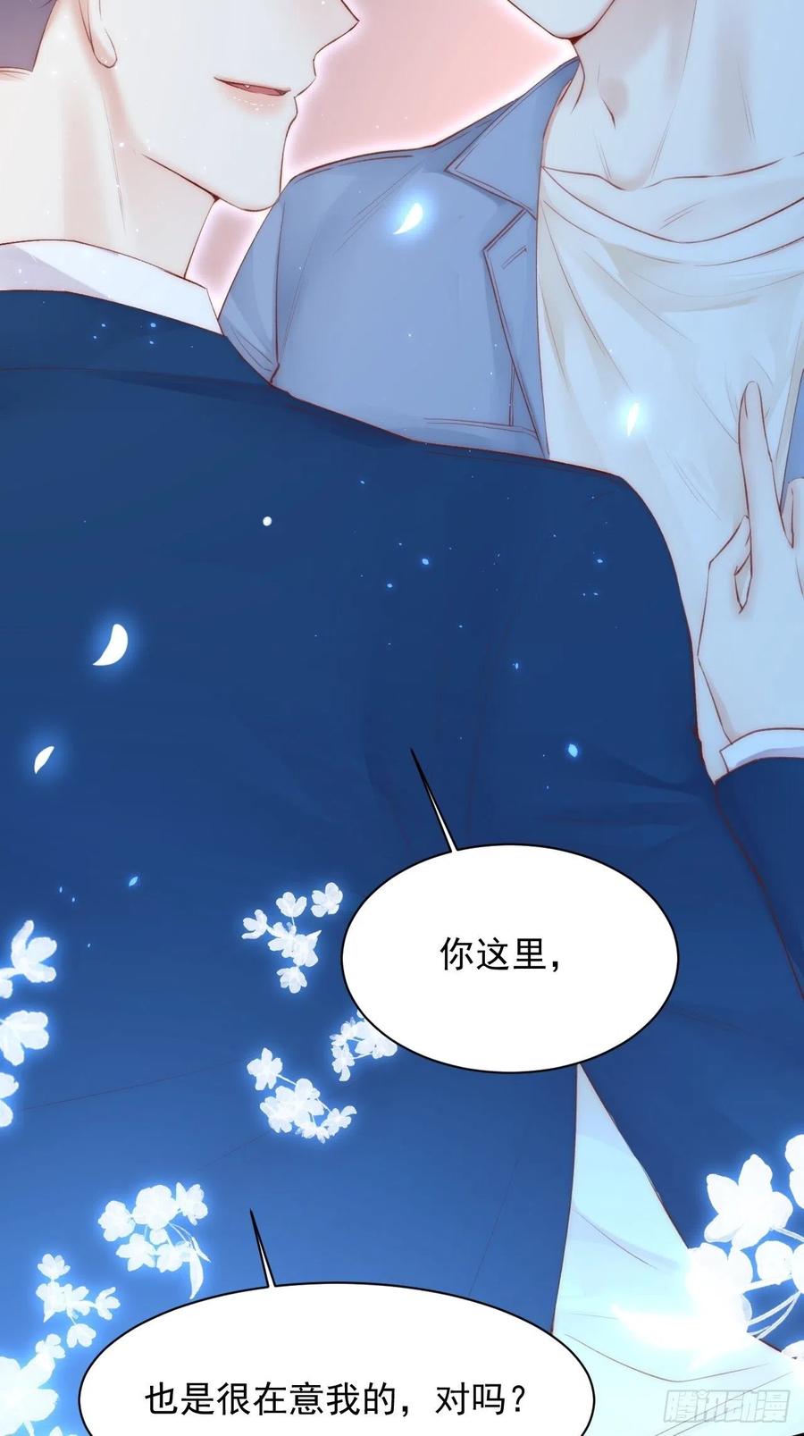 朝西，In or out - 第56话 你别乱摸 - 第46张图