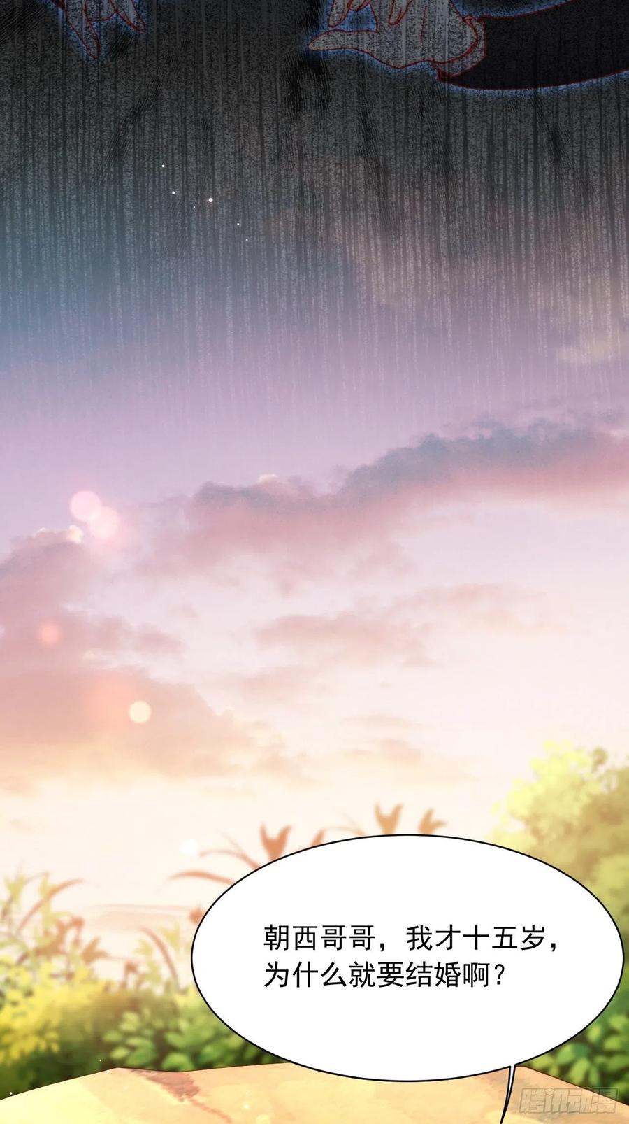 朝西，In or out - 第57话 命运因缘 - 第40张图