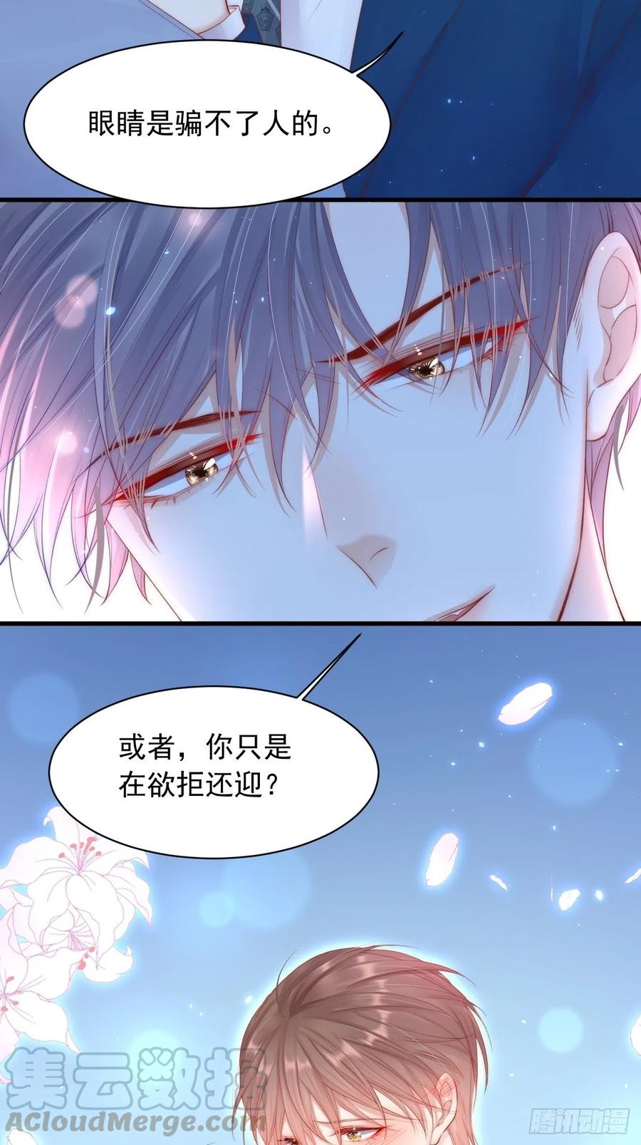 朝西，In or out - 第57话 命运因缘 - 第5张图