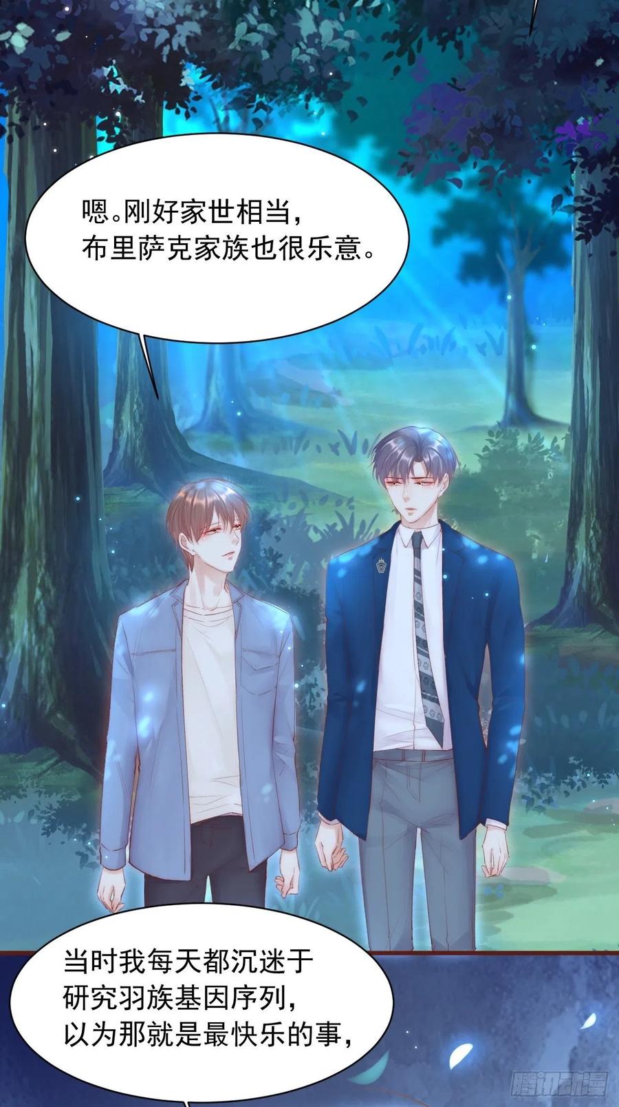 朝西，In or out - 第57话 命运因缘 - 第44张图