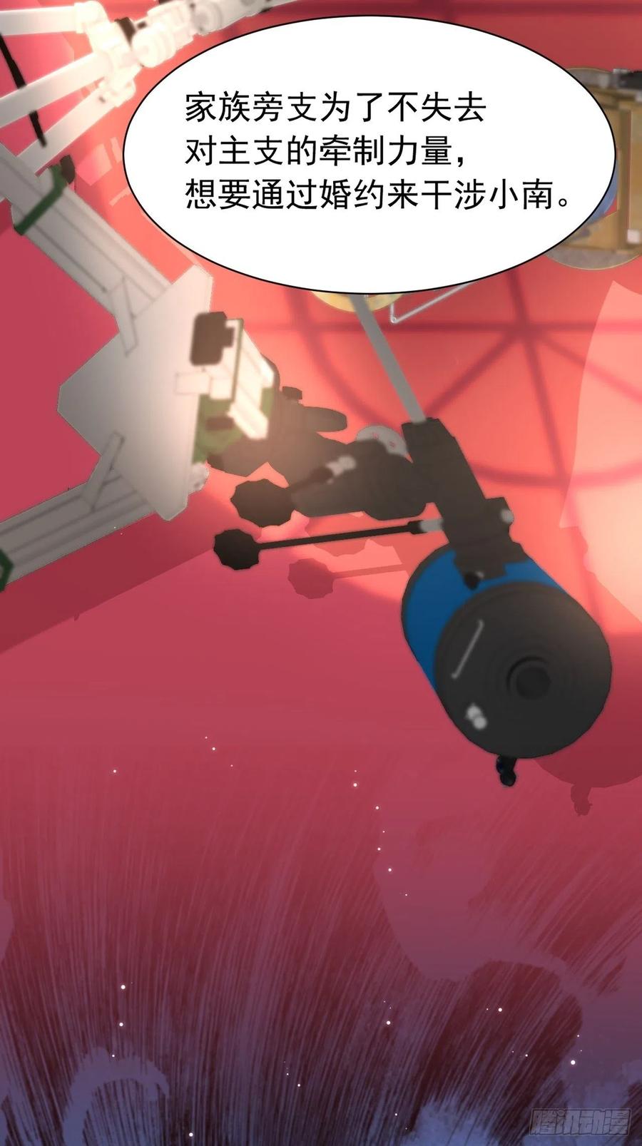 朝西，In or out - 第57话 命运因缘 - 第38张图