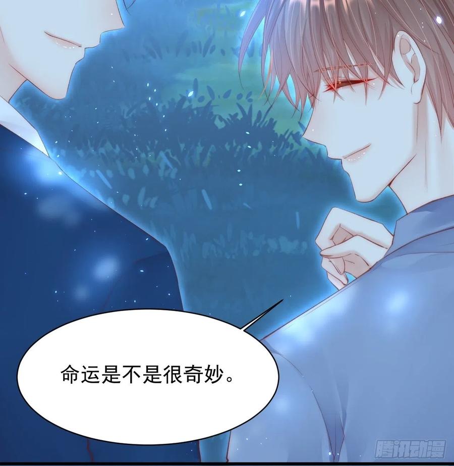 朝西，In or out - 第57话 命运因缘 - 第48张图