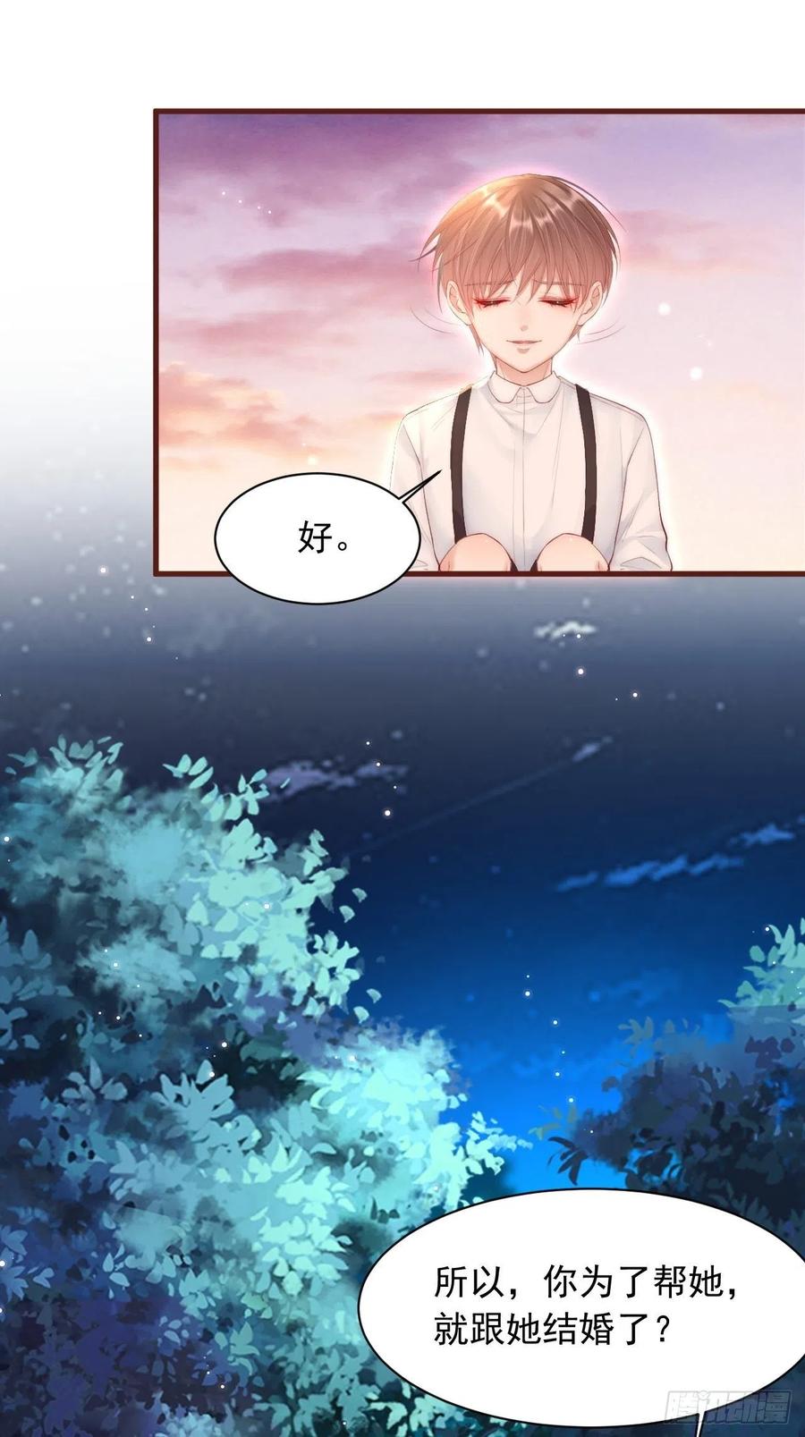 朝西，In or out - 第57话 命运因缘 - 第43张图