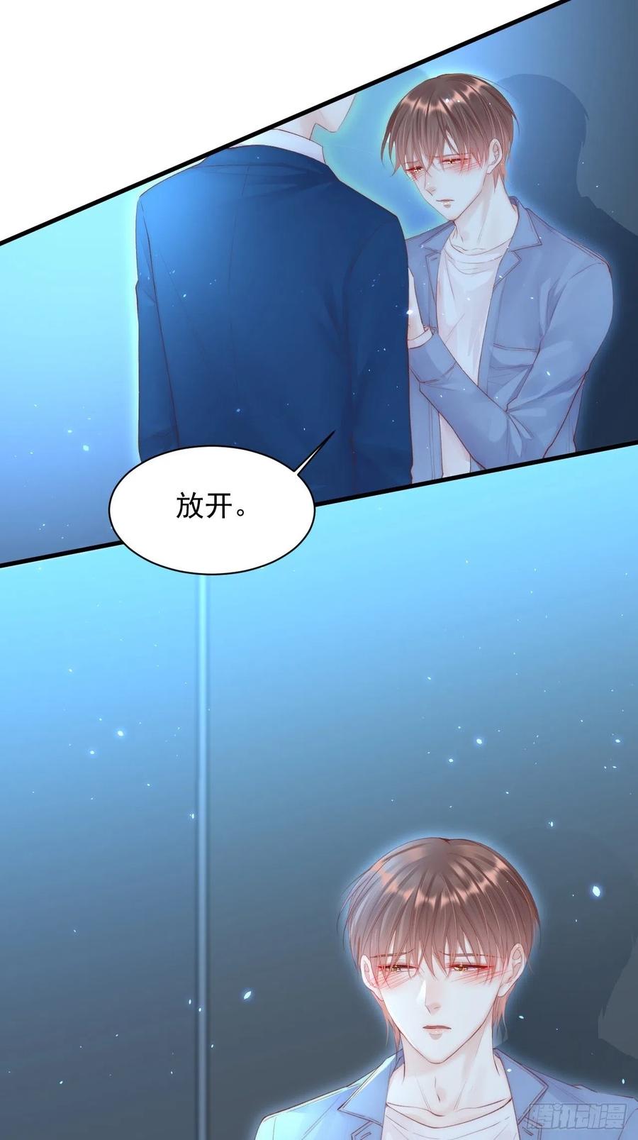 朝西，In or out - 第57话 命运因缘 - 第20张图