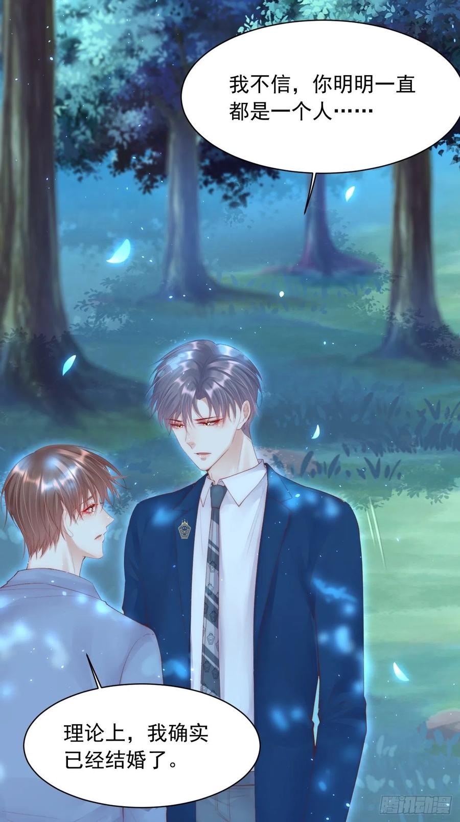 朝西，In or out - 第57话 命运因缘 - 第31张图