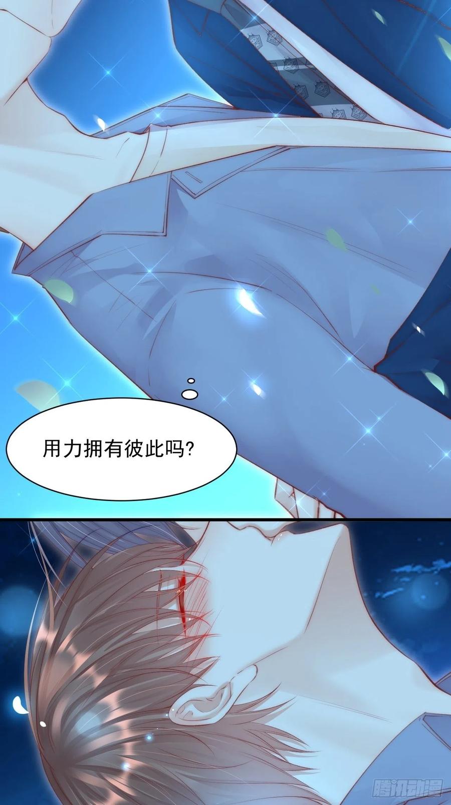 朝西，In or out - 第57话 命运因缘 - 第12张图