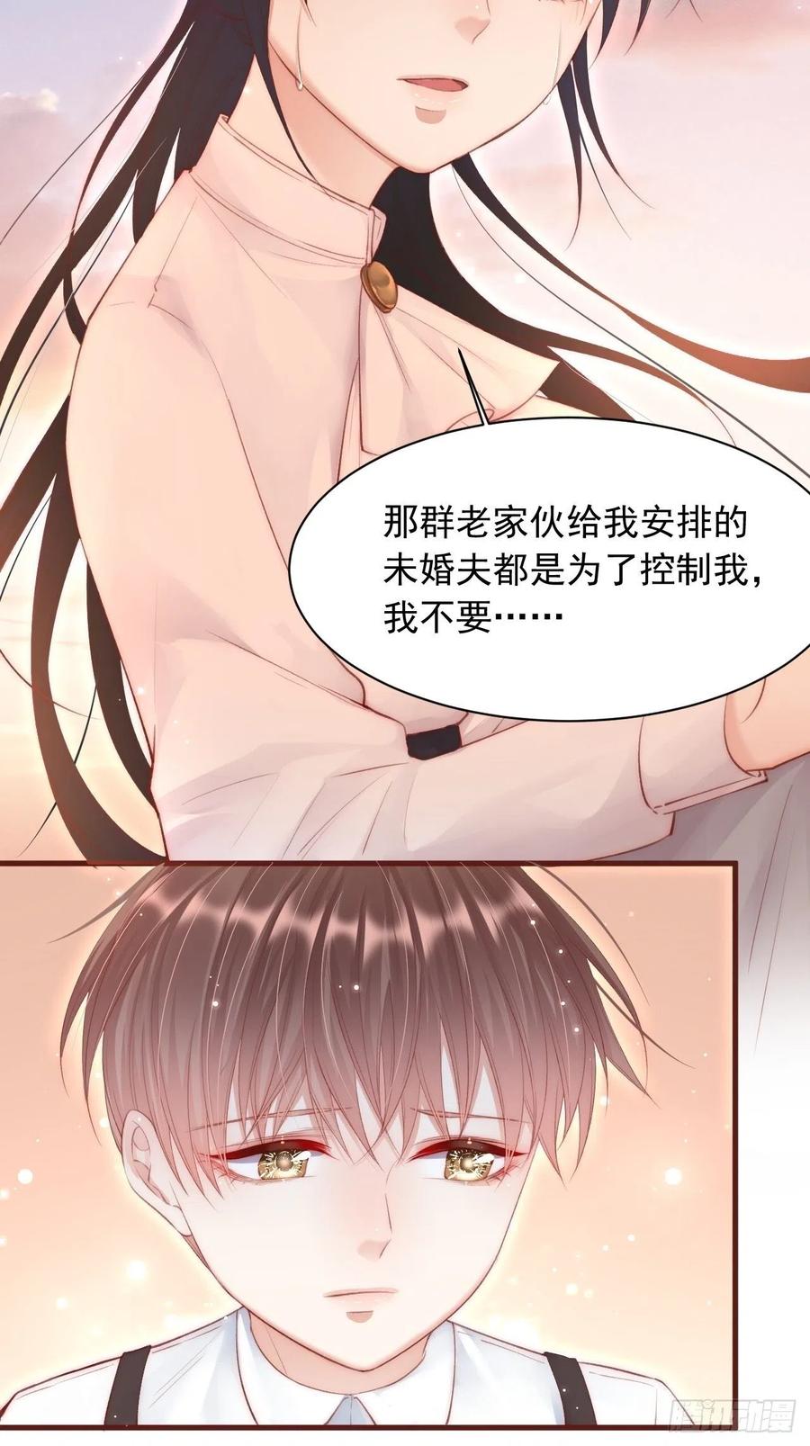 朝西，In or out - 第57话 命运因缘 - 第42张图