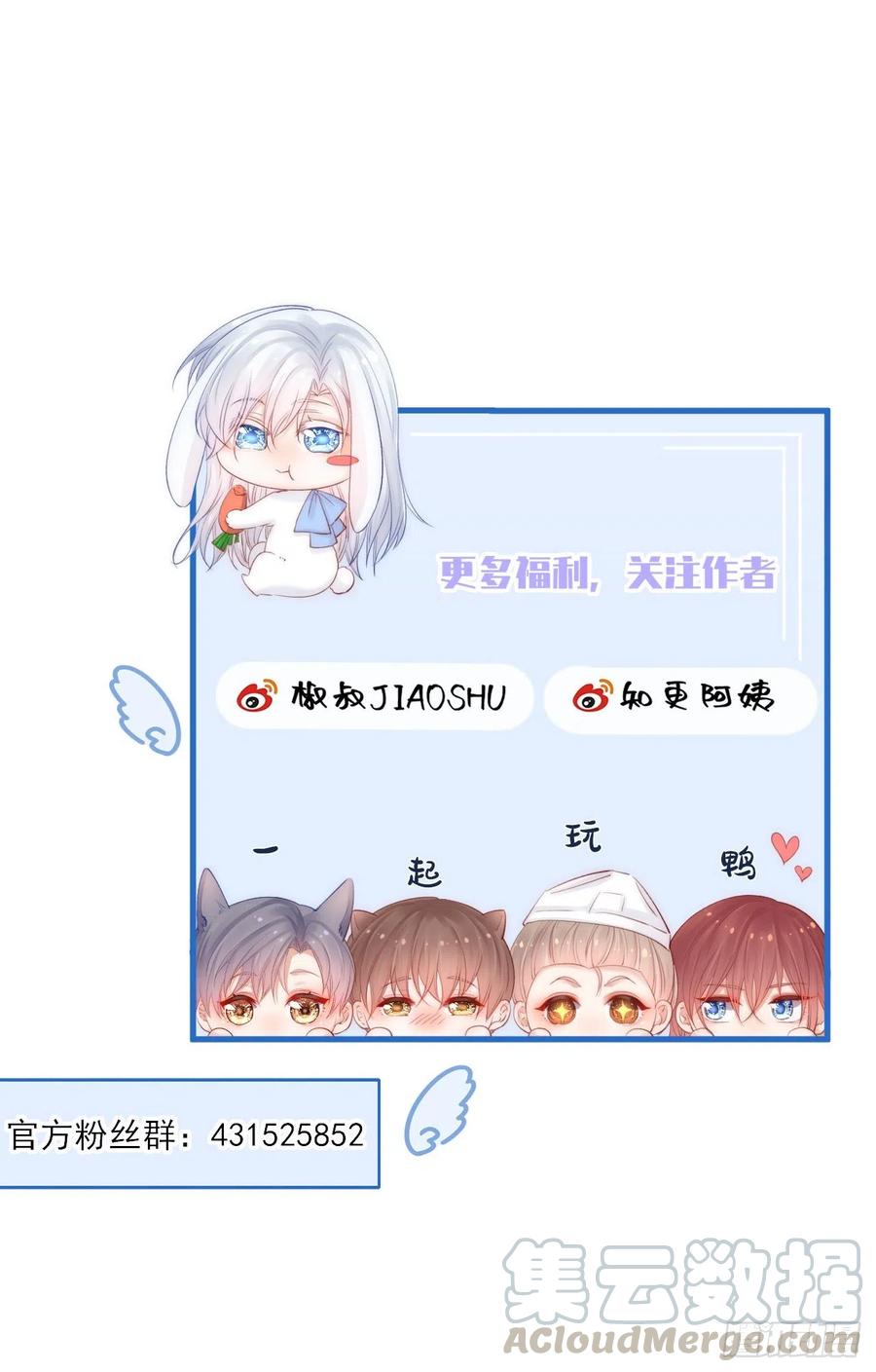 朝西，In or out - 第57话 命运因缘 - 第53张图