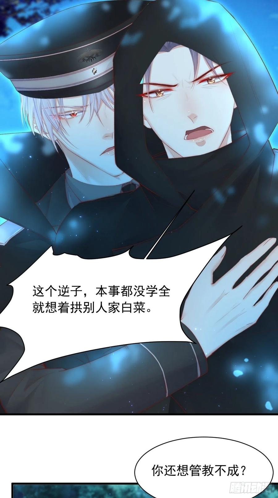 朝西，In or out - 第57话 命运因缘 - 第16张图