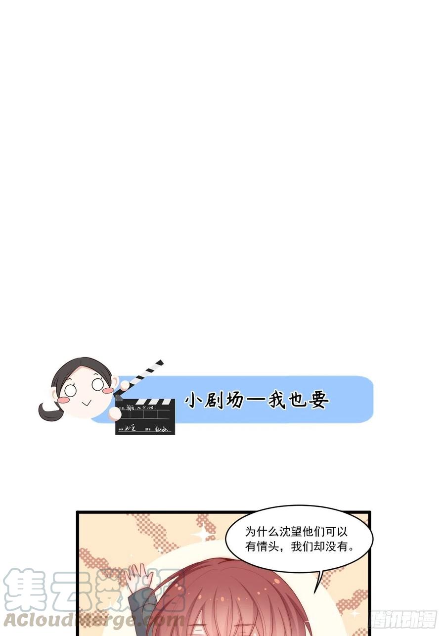 朝西，In or out - 第57话 命运因缘 - 第49张图