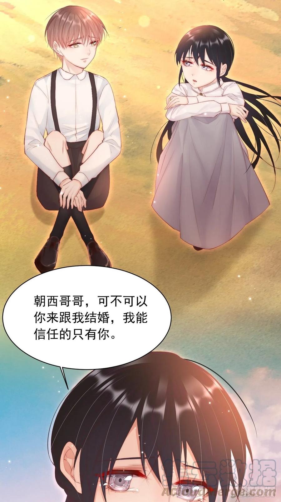 朝西，In or out - 第57话 命运因缘 - 第41张图