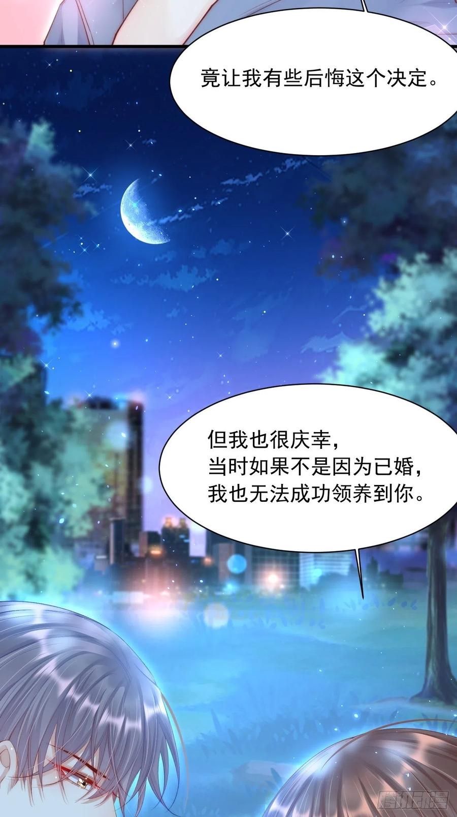 朝西，In or out - 第57话 命运因缘 - 第47张图