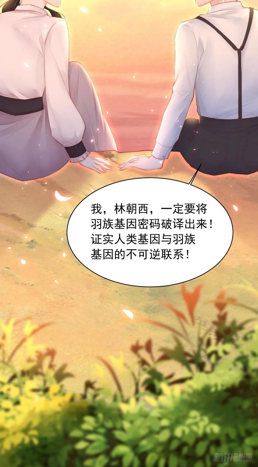 朝西，In or out - 第57话 命运因缘 - 第34张图