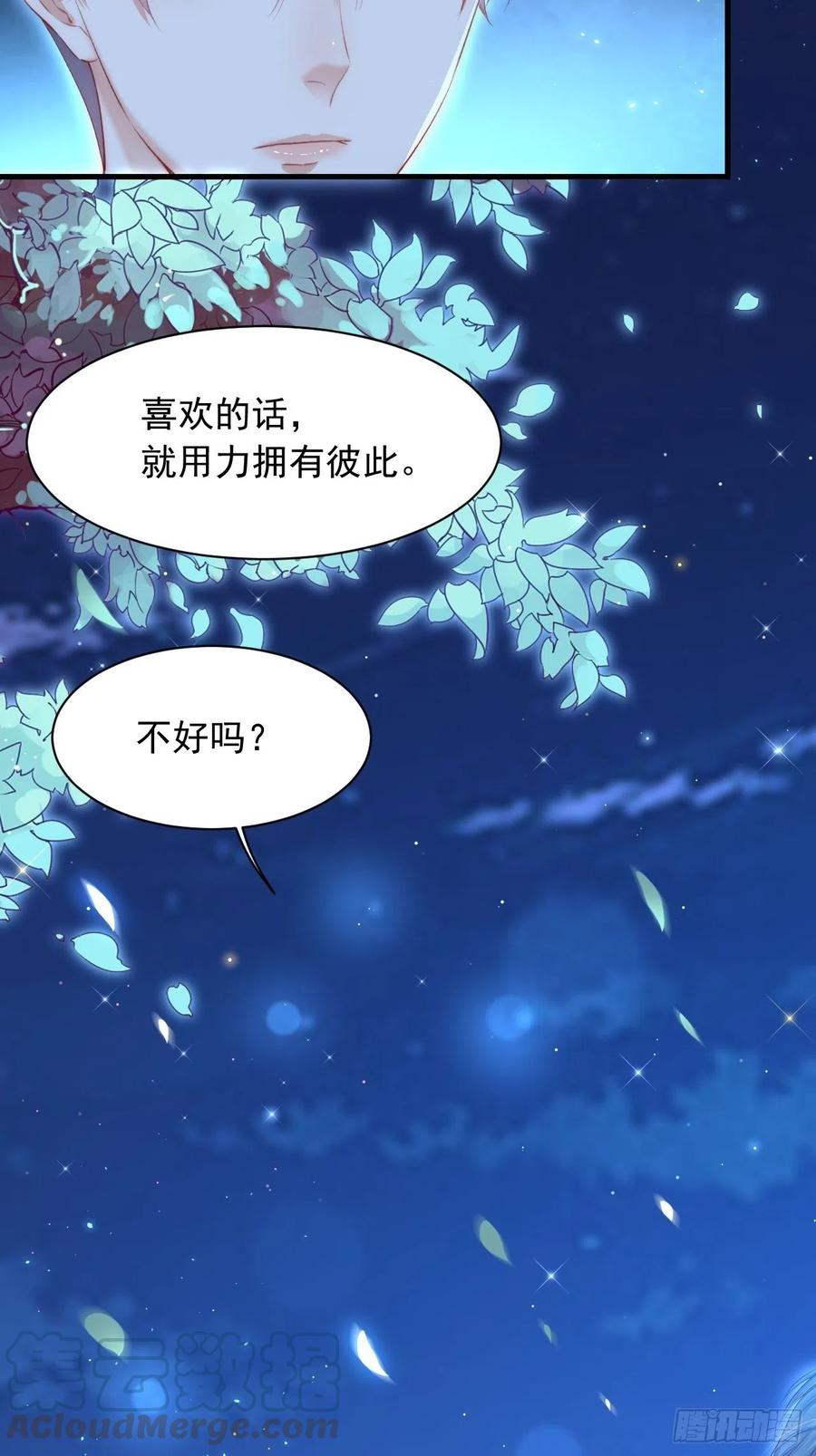 朝西，In or out - 第57话 命运因缘 - 第9张图