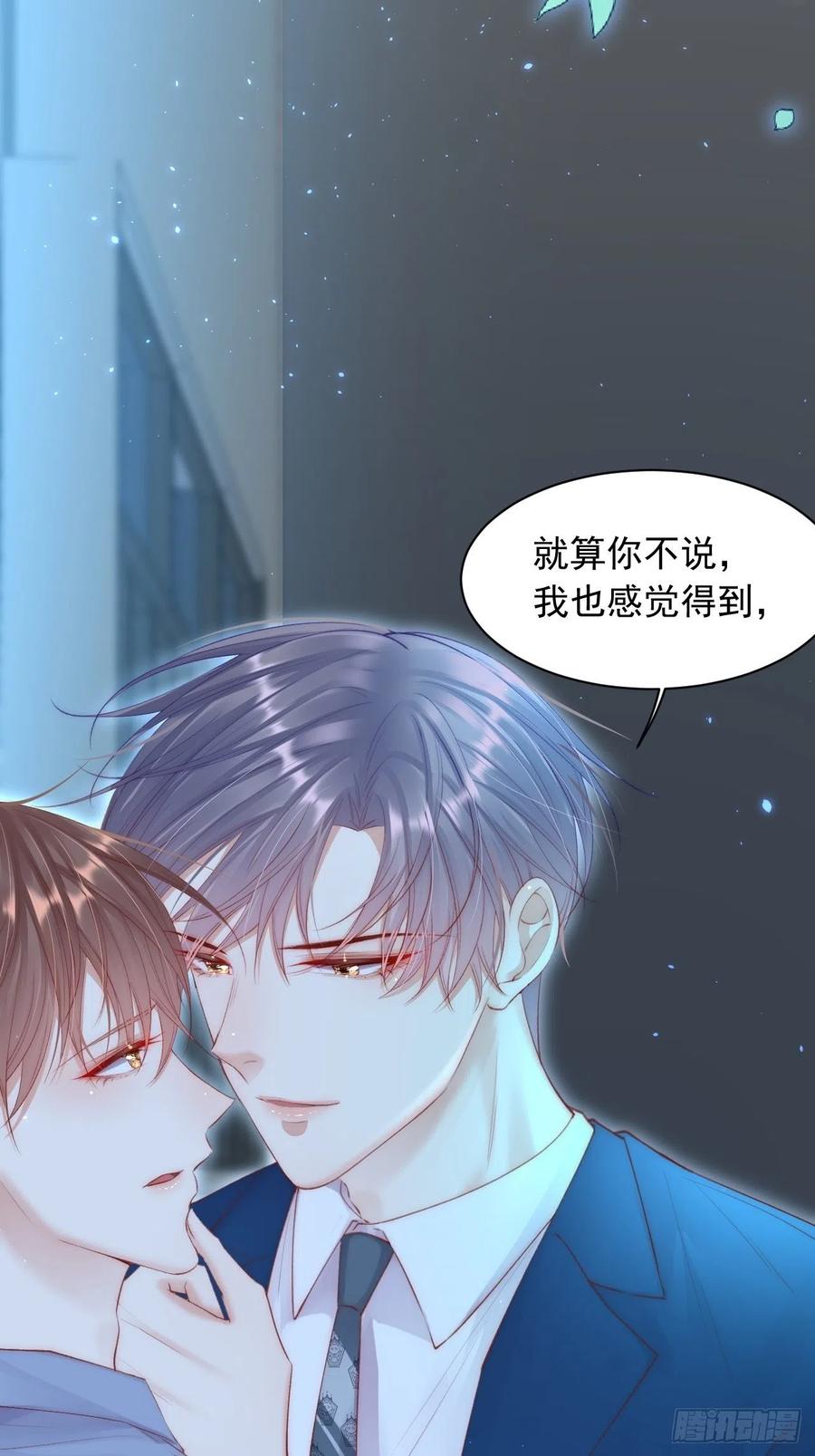 朝西，In or out - 第57话 命运因缘 - 第4张图