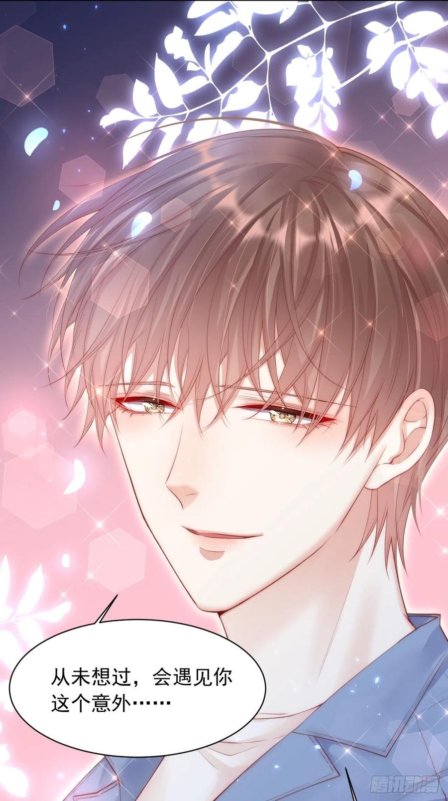 朝西，In or out - 第57话 命运因缘 - 第46张图