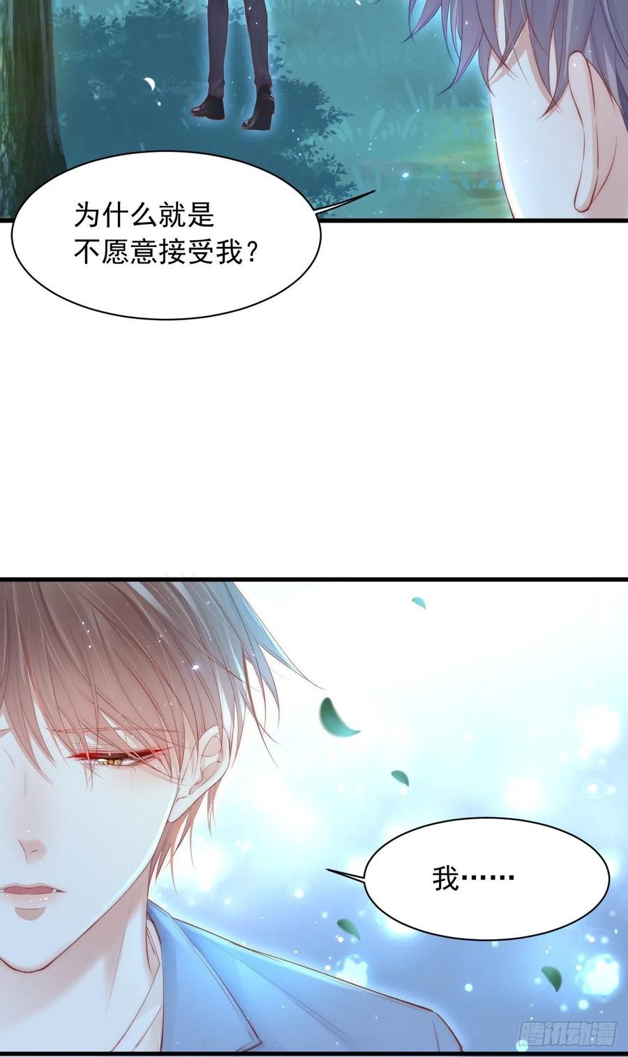 朝西，In or out - 第57话 命运因缘 - 第26张图